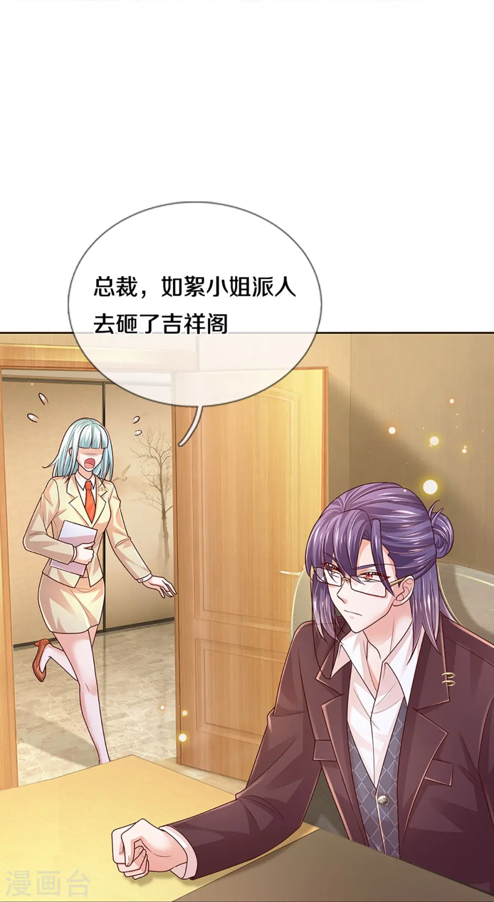 第411话 联手搞事情 第33页