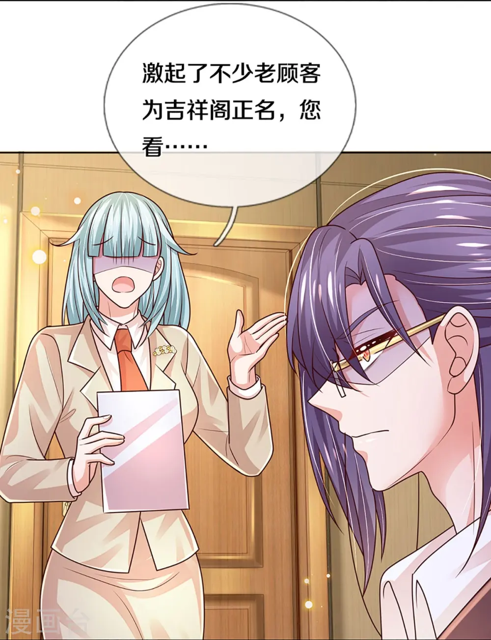 第411话 联手搞事情 第34页