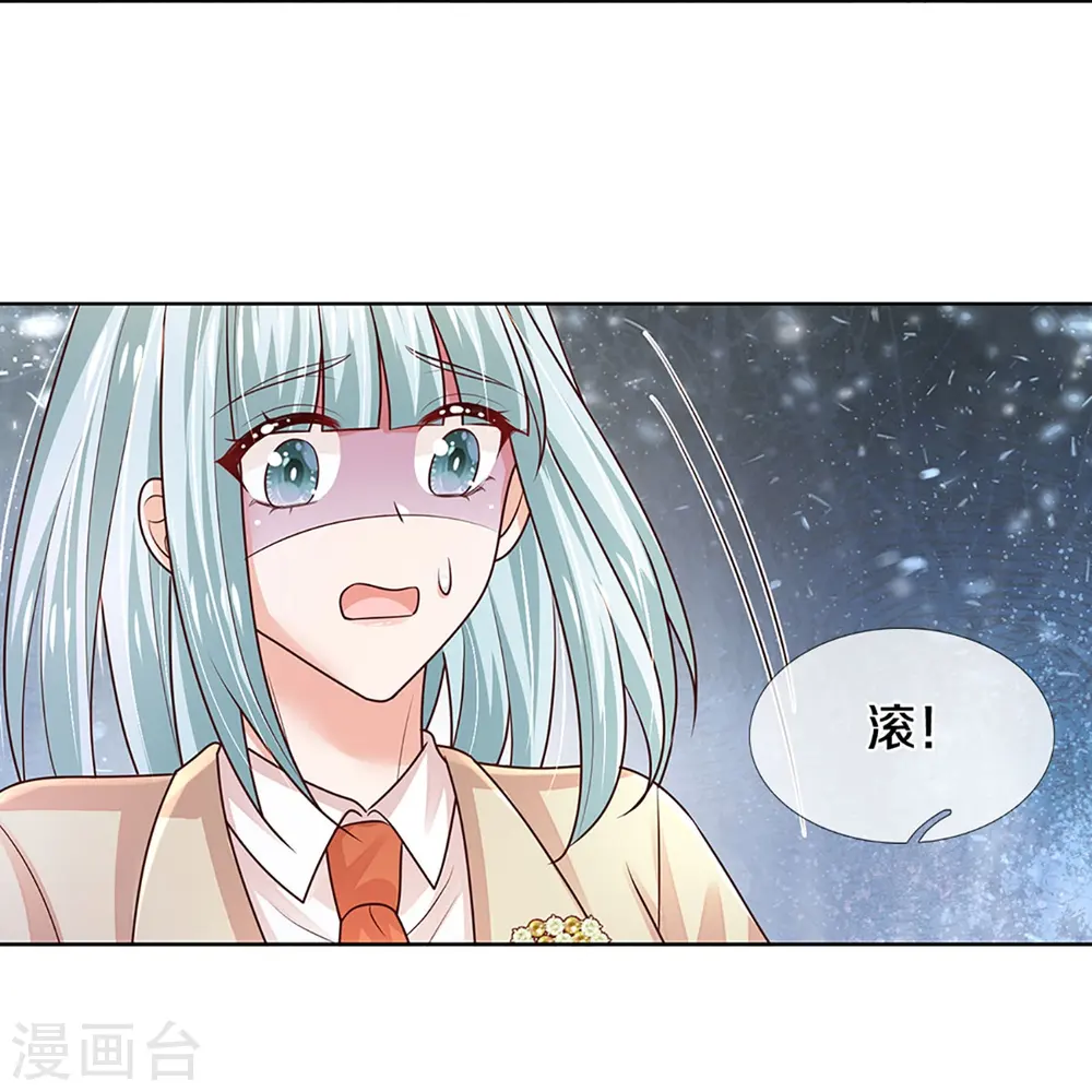 第411话 联手搞事情 第35页