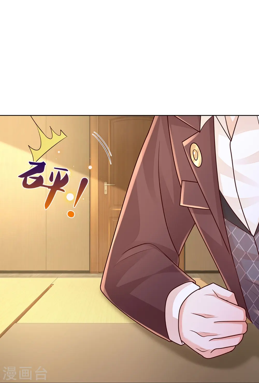第411话 联手搞事情 第36页