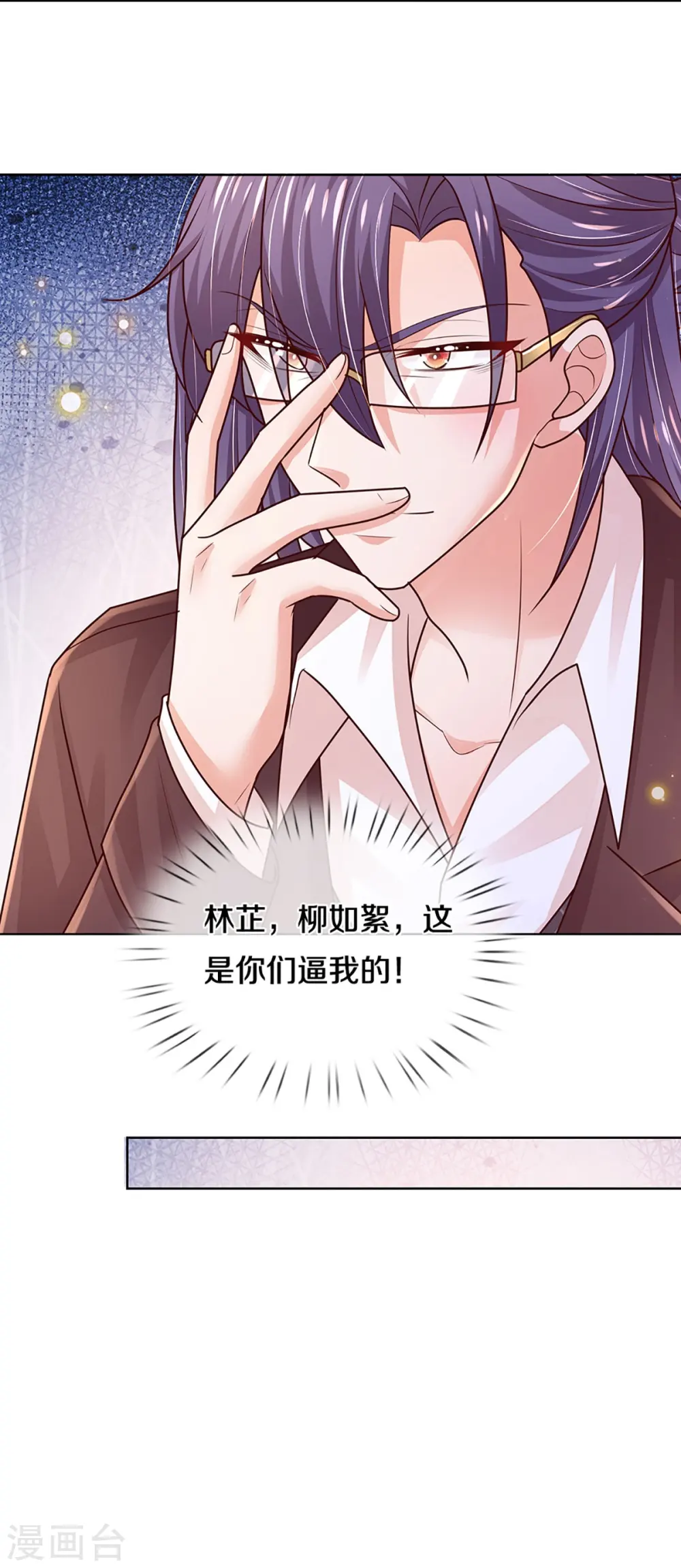 第411话 联手搞事情 第37页