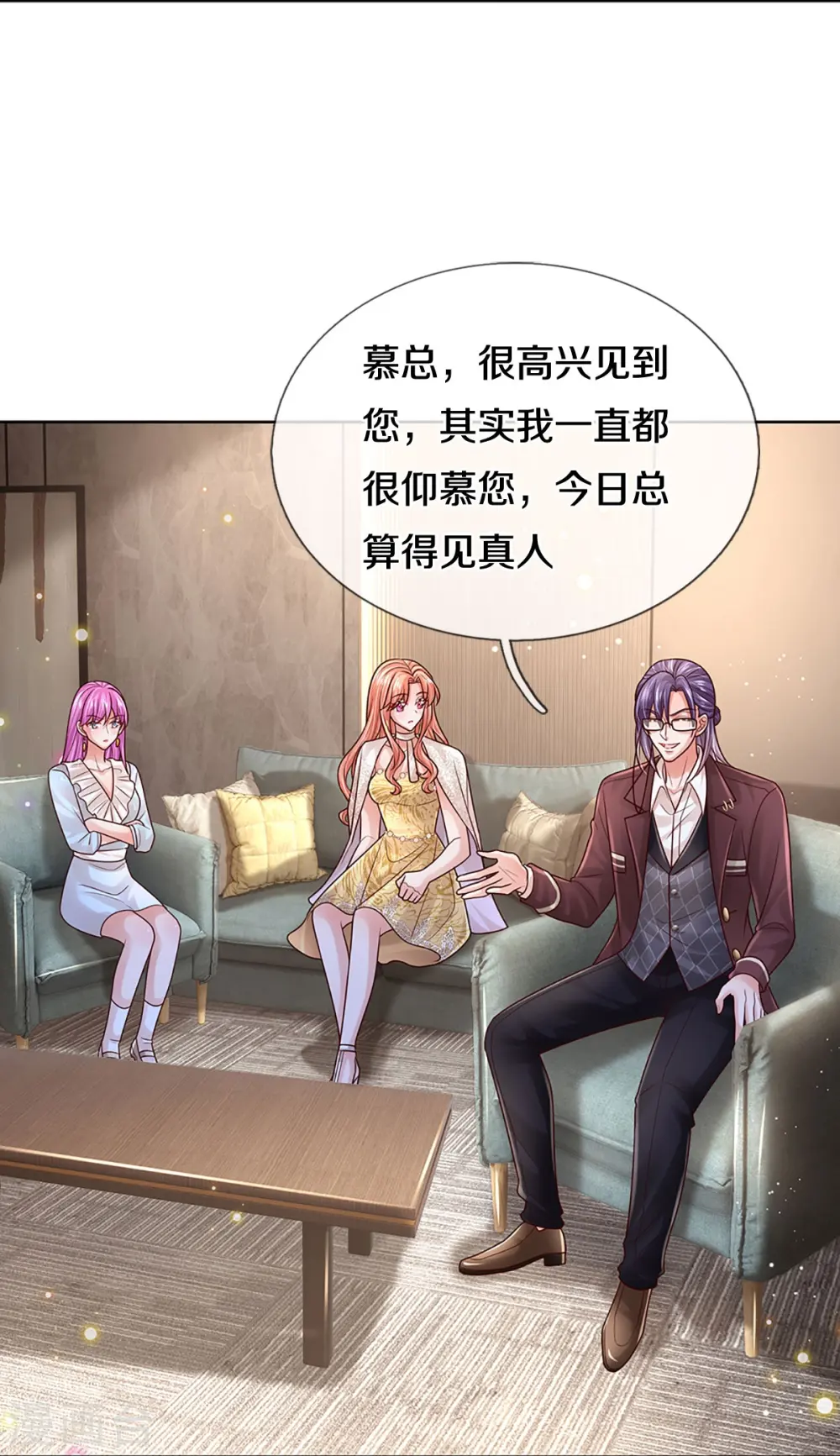 第409话 本小姐就是豪门 第8页