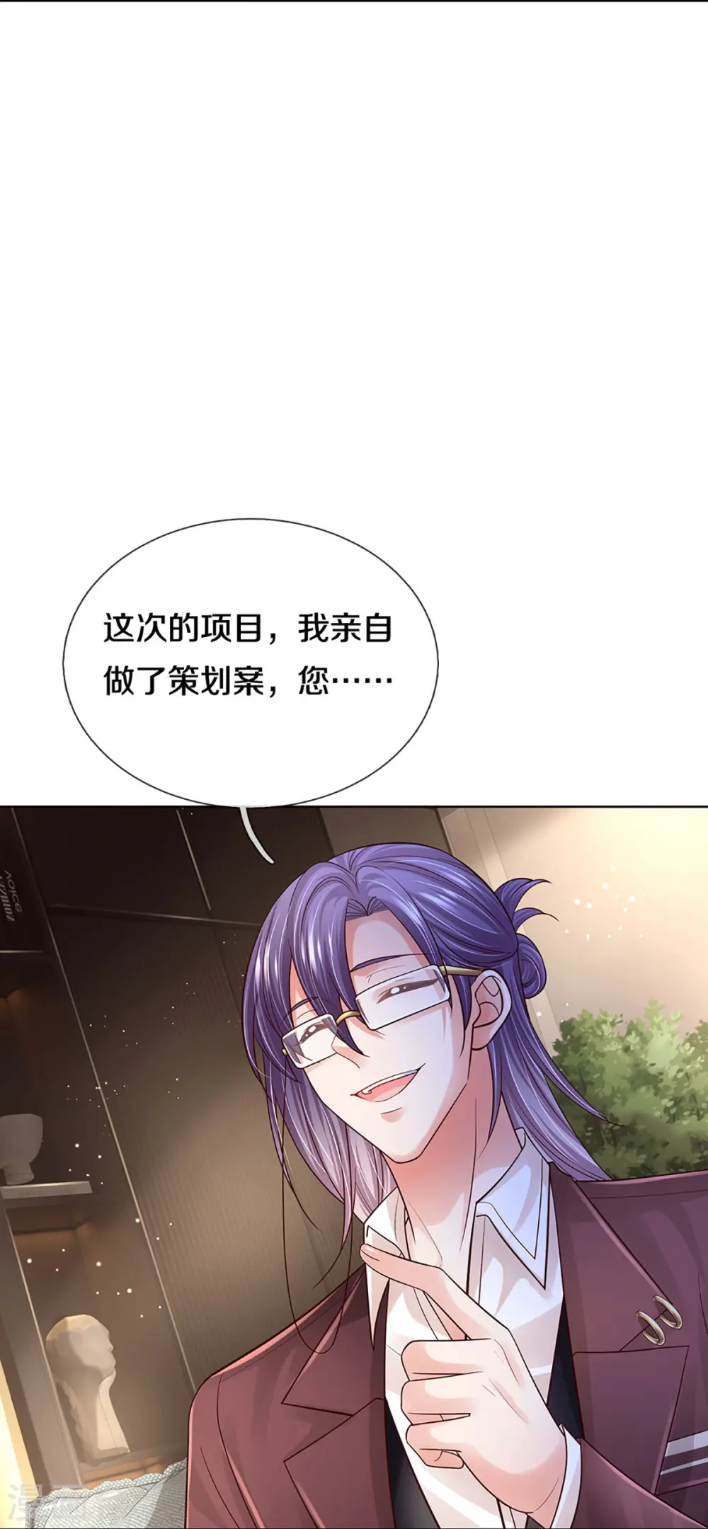 第409话 本小姐就是豪门 第9页