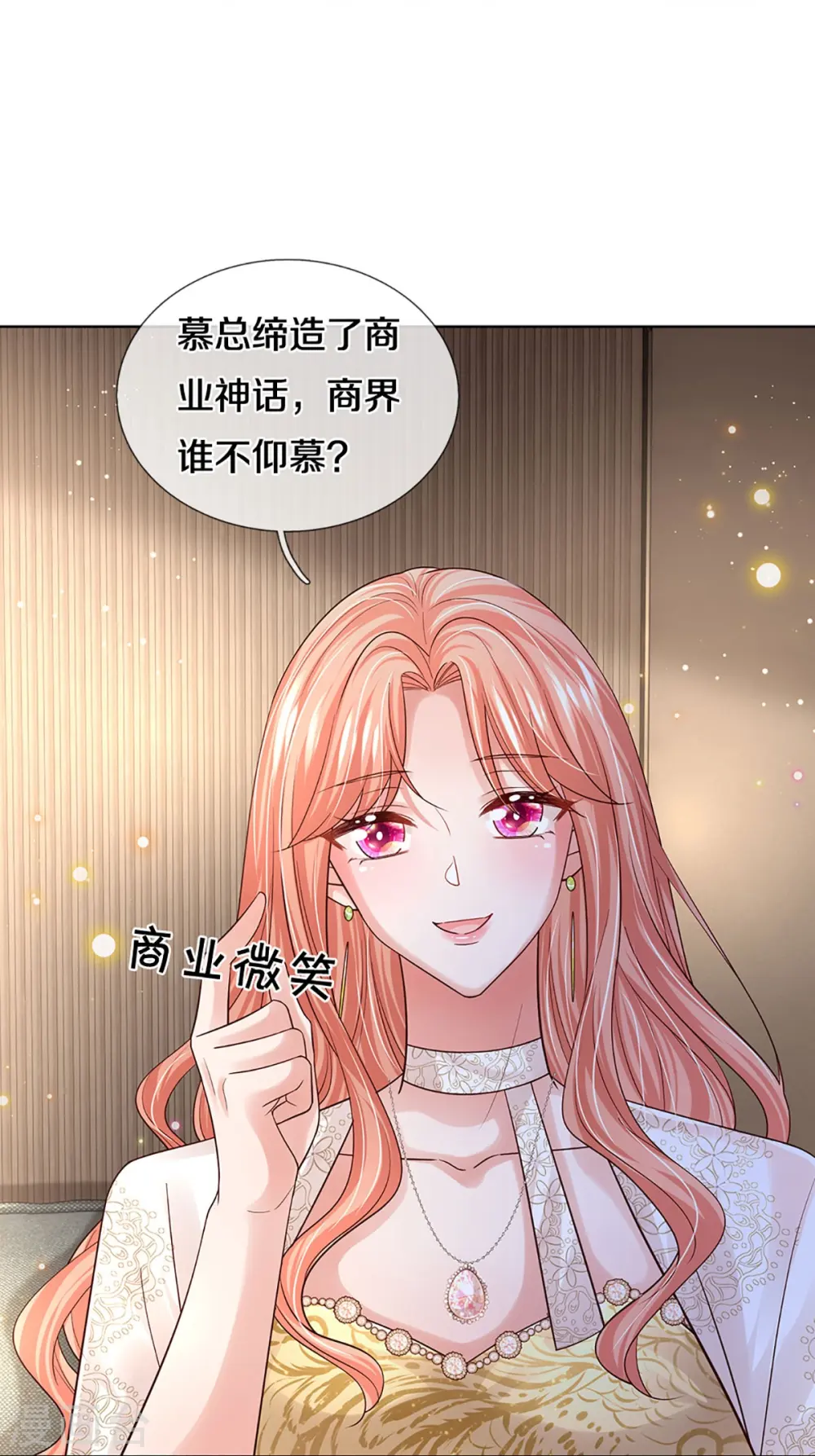 第409话 本小姐就是豪门 第12页