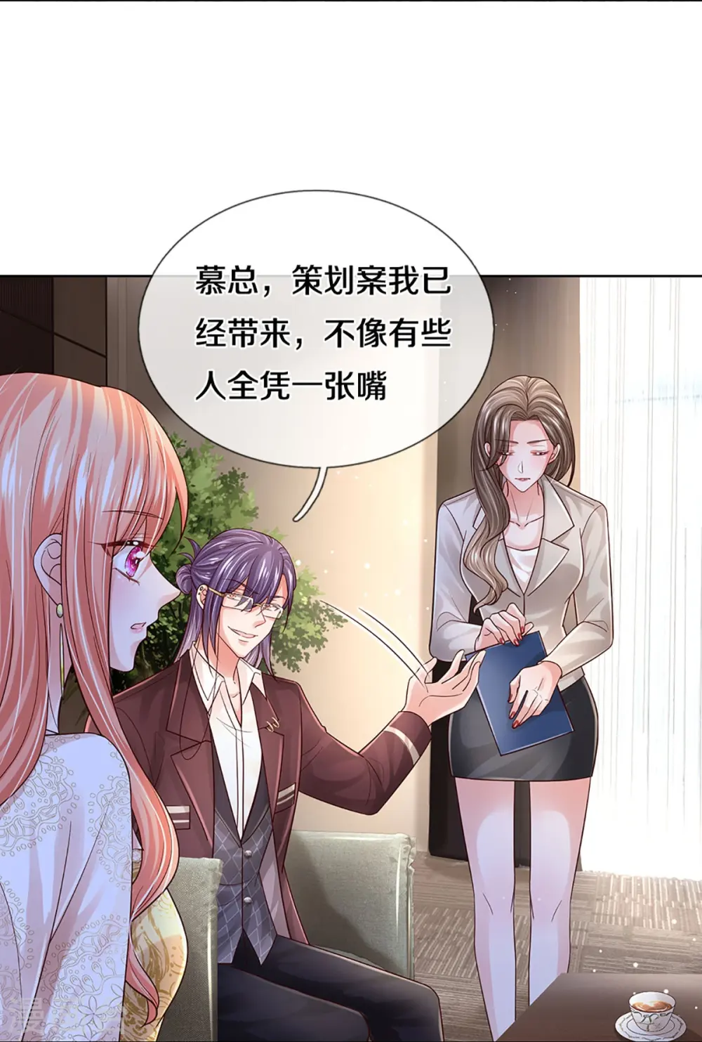 第409话 本小姐就是豪门 第13页
