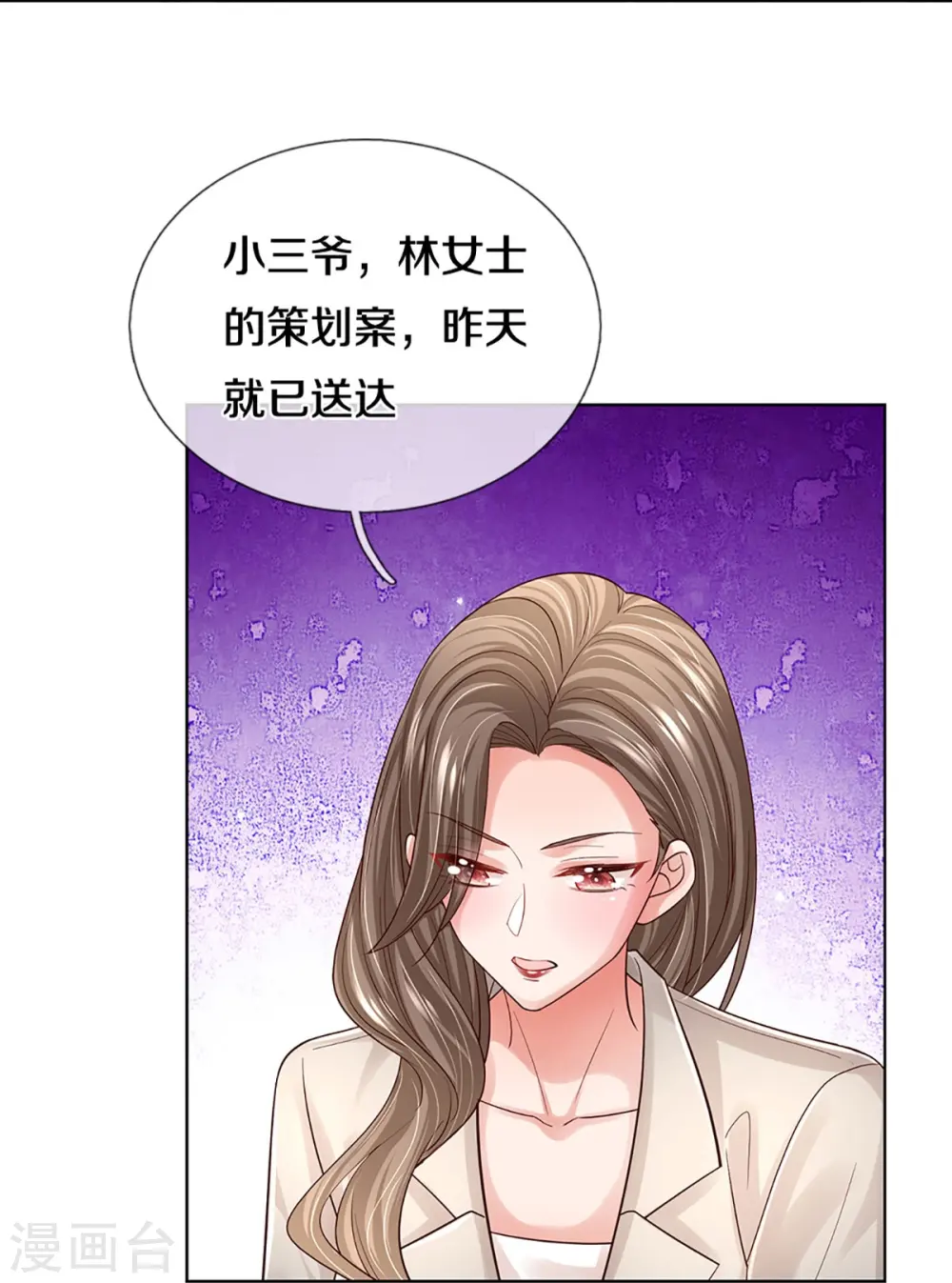 第409话 本小姐就是豪门 第14页