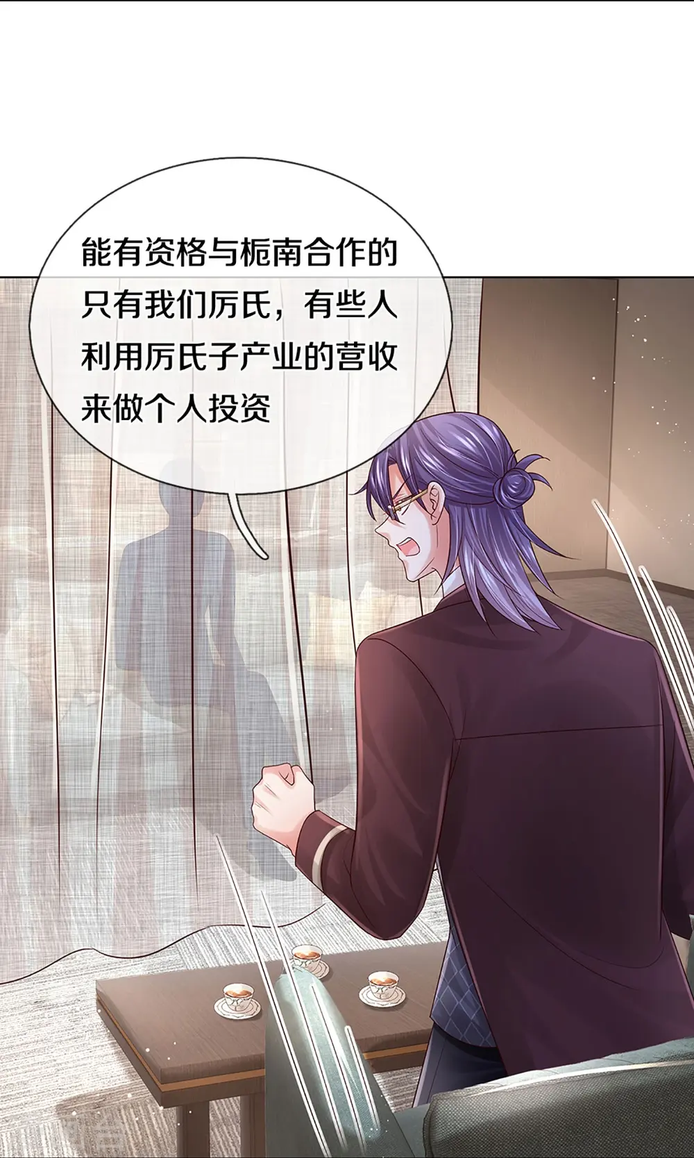 第409话 本小姐就是豪门 第18页