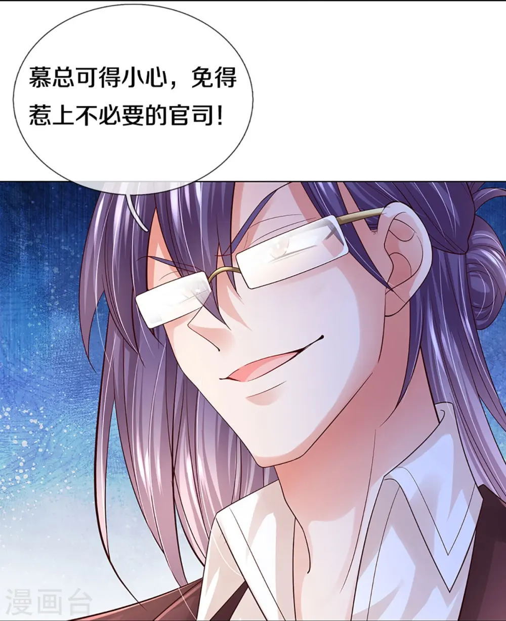 第409话 本小姐就是豪门 第19页