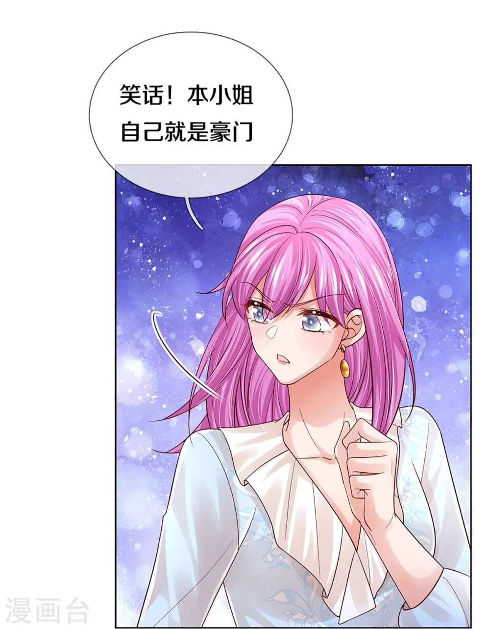 第409话 本小姐就是豪门 第28页