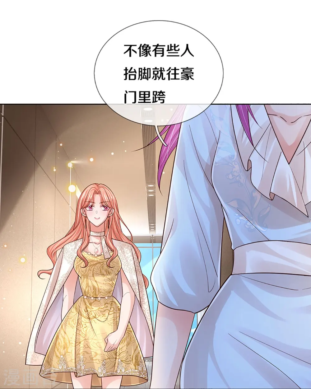 第409话 本小姐就是豪门 第29页