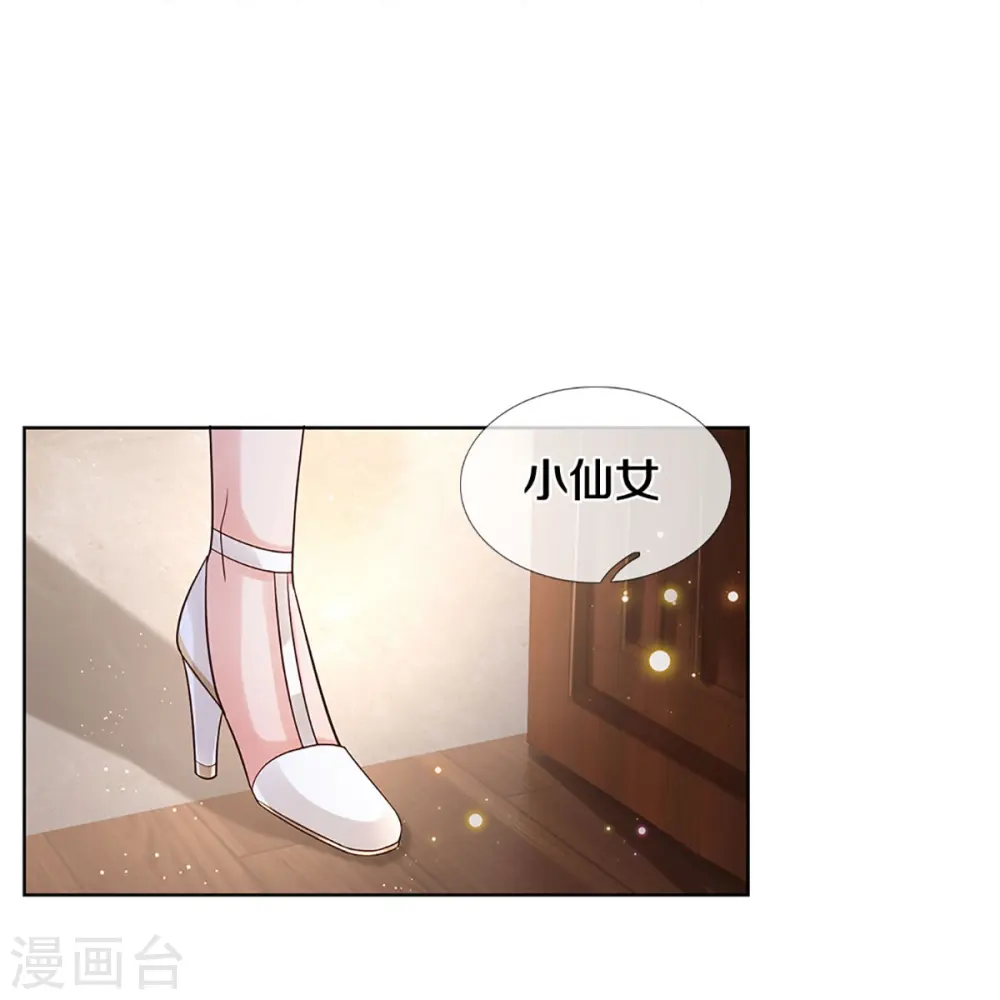 第409话 本小姐就是豪门 第31页