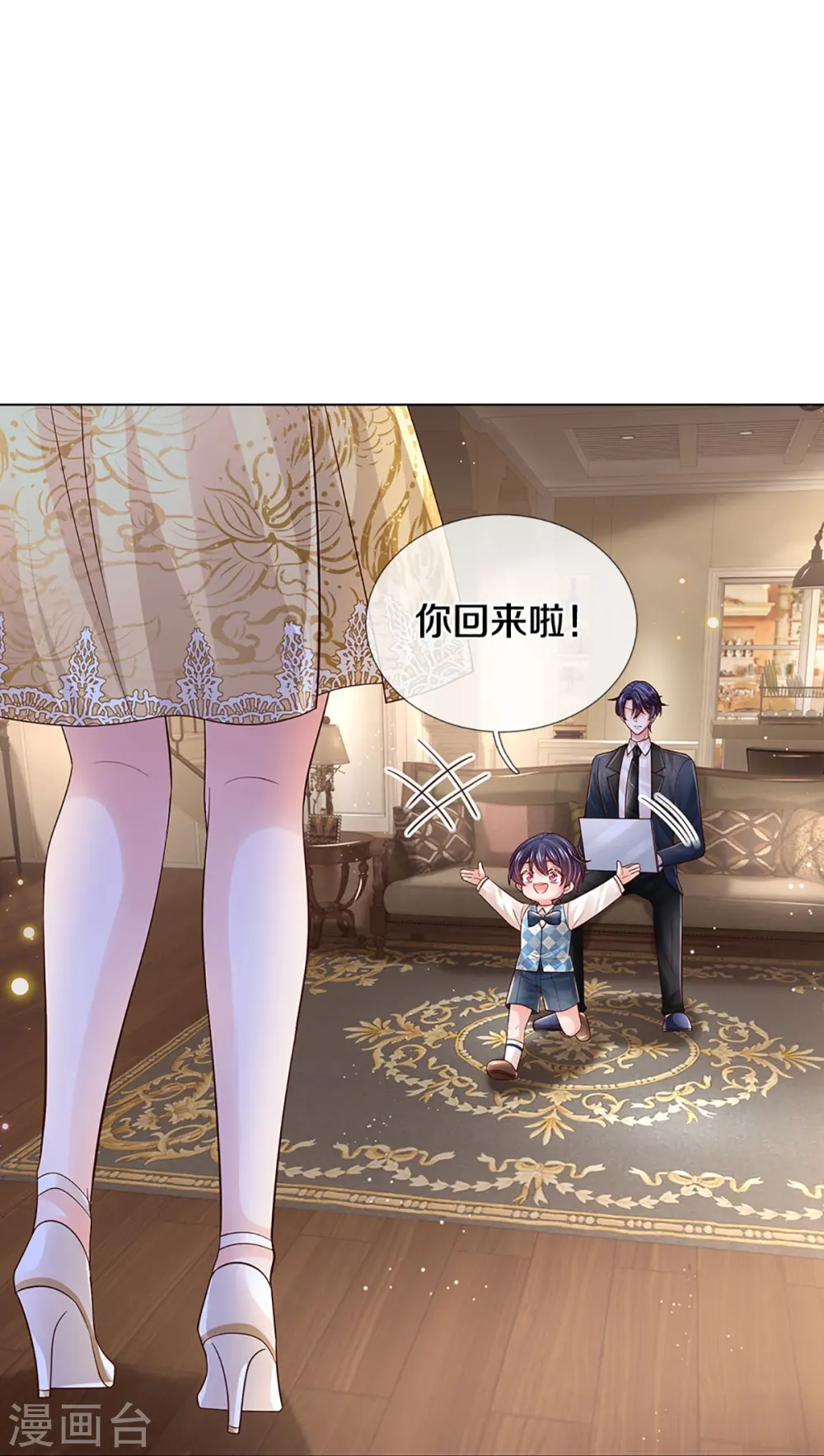 第409话 本小姐就是豪门 第32页