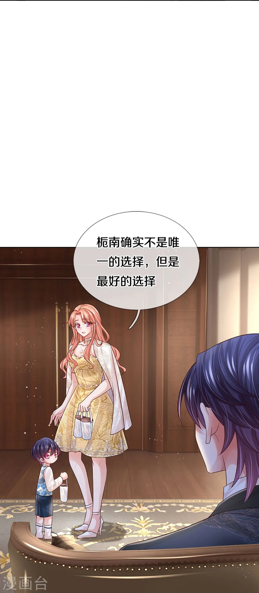 第409话 本小姐就是豪门 第35页