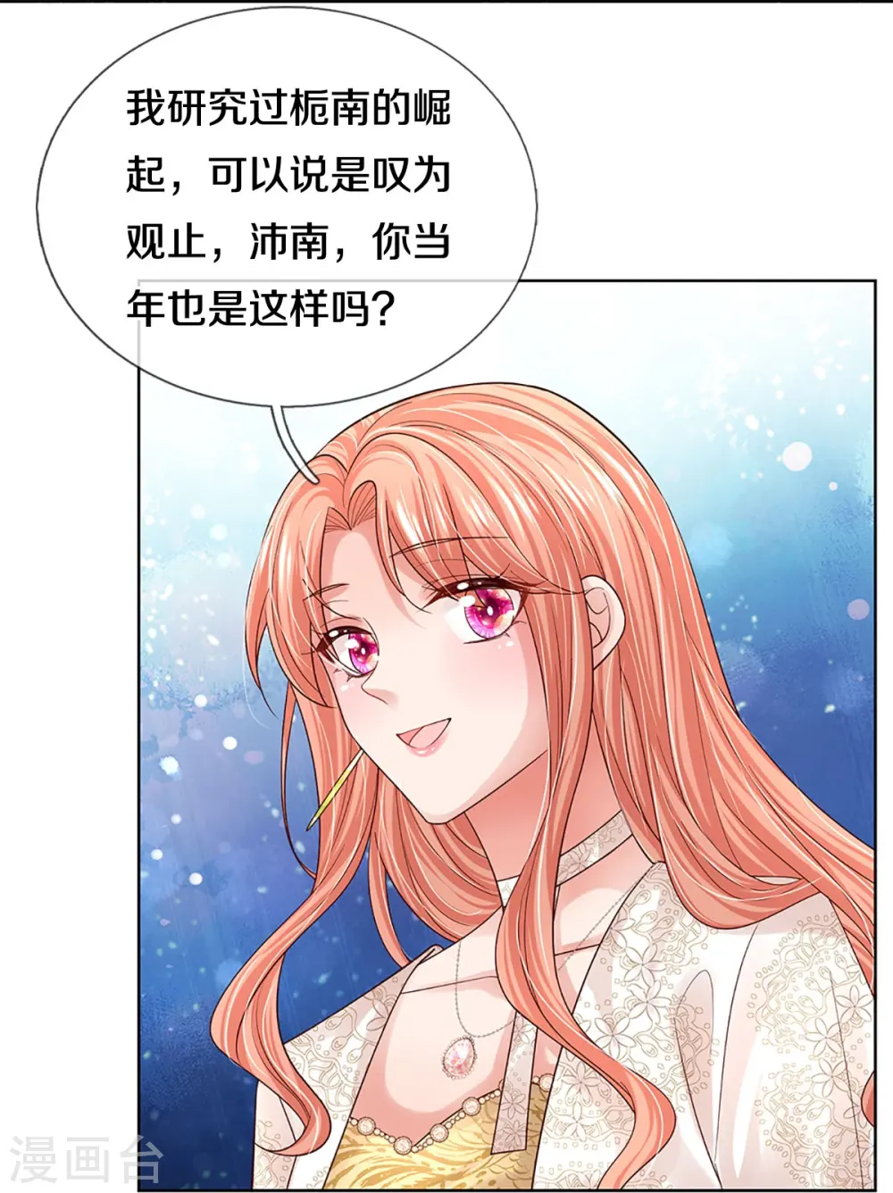 第409话 本小姐就是豪门 第36页