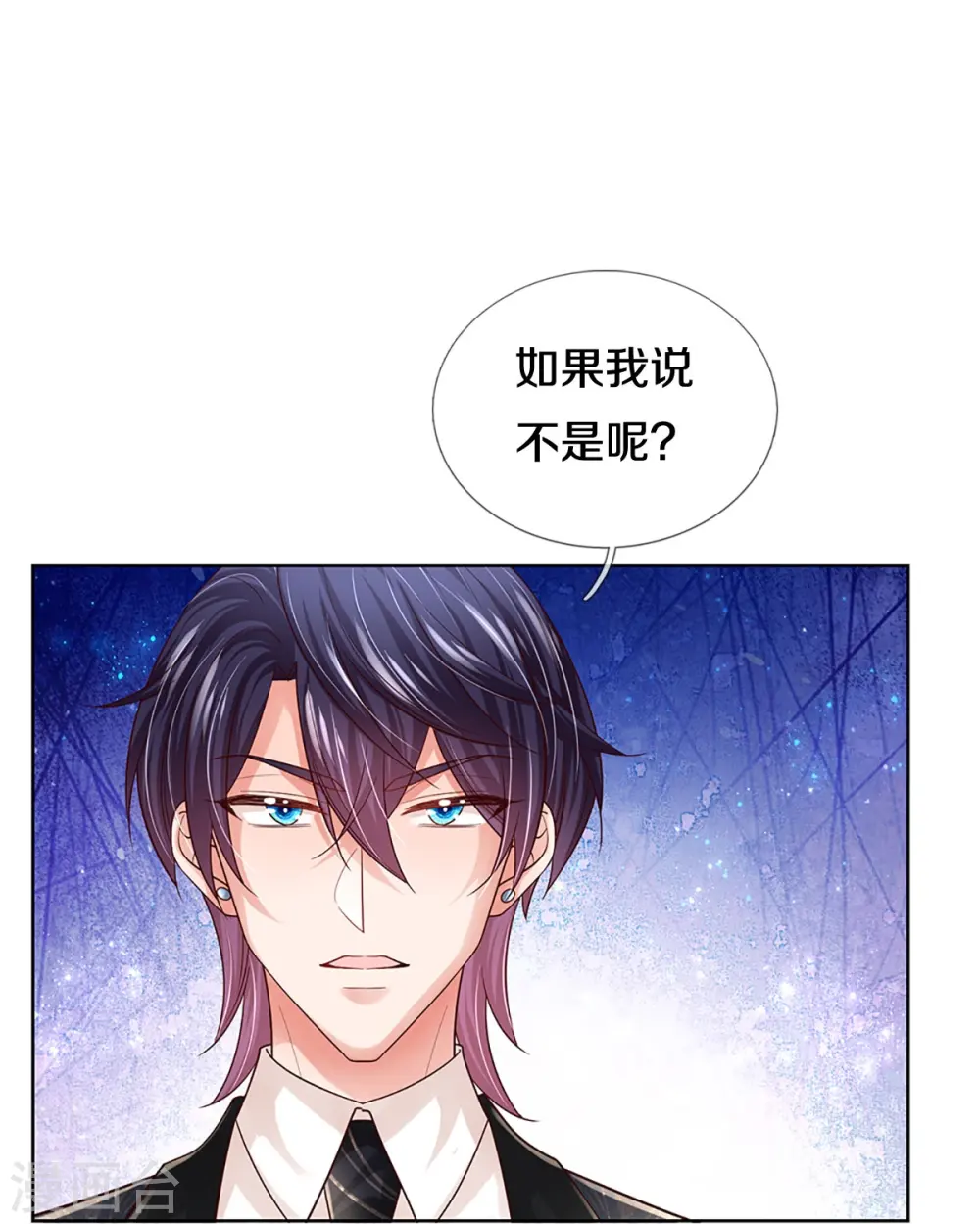 第409话 本小姐就是豪门 第37页