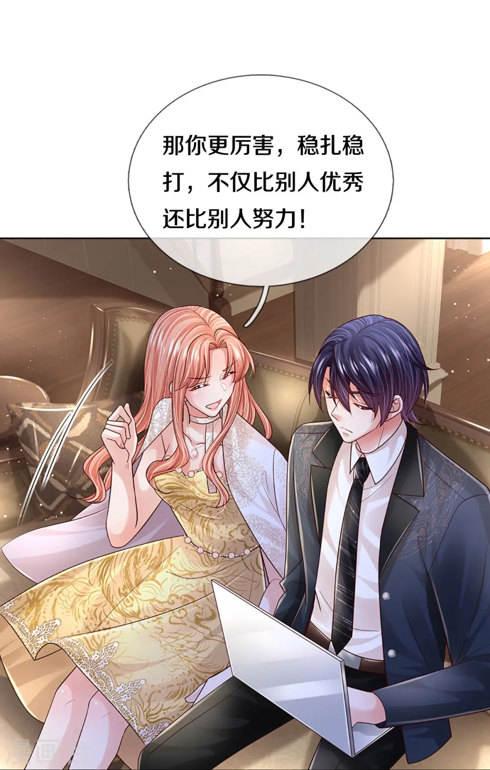 第409话 本小姐就是豪门 第38页