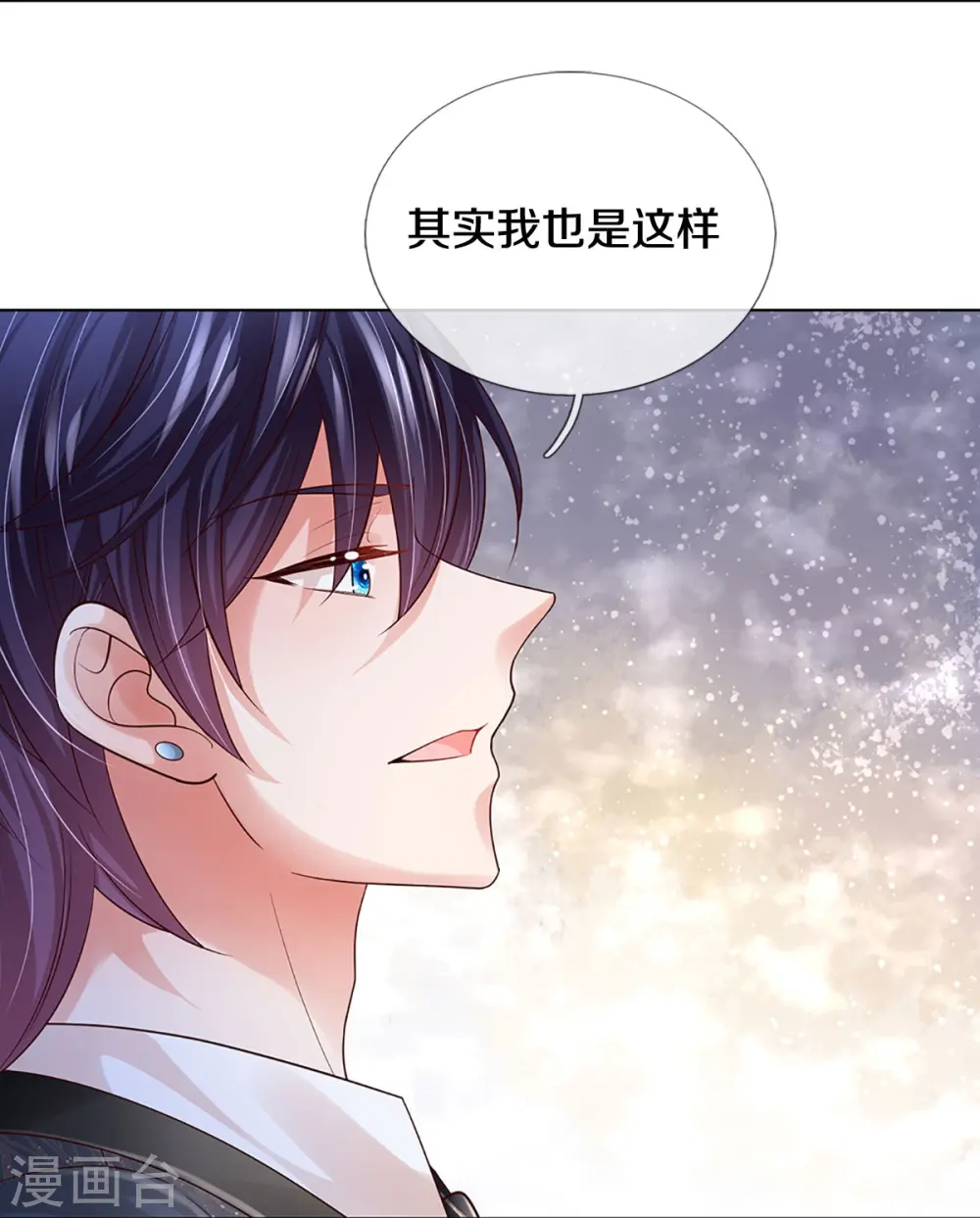 第409话 本小姐就是豪门 第39页