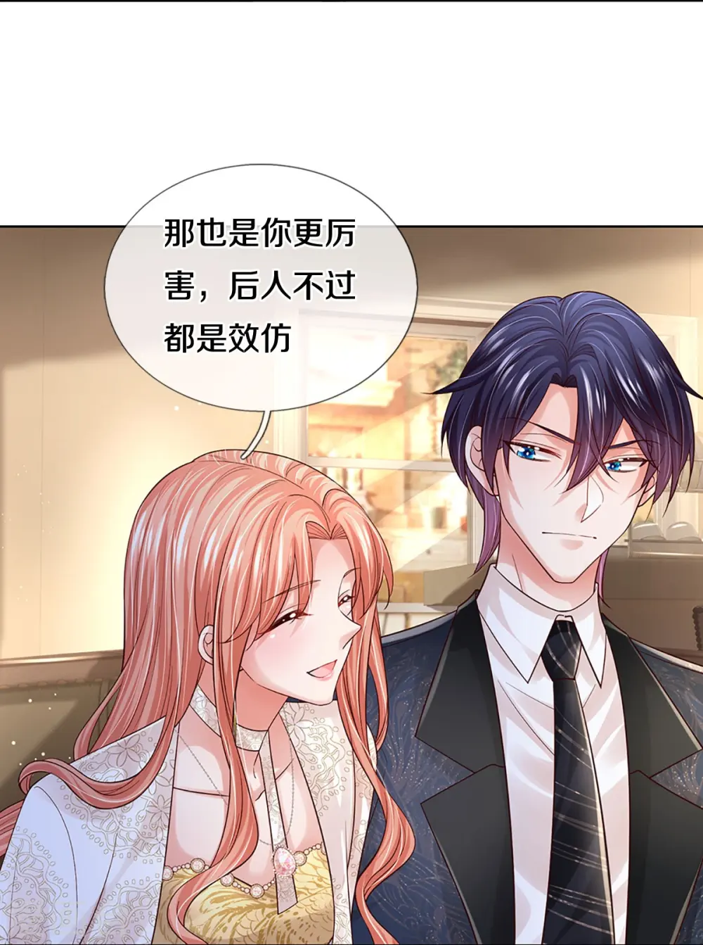 第409话 本小姐就是豪门 第40页