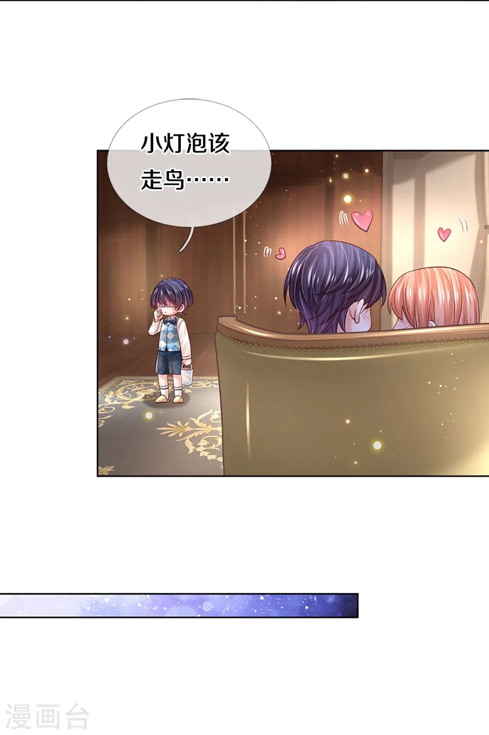 第409话 本小姐就是豪门 第41页