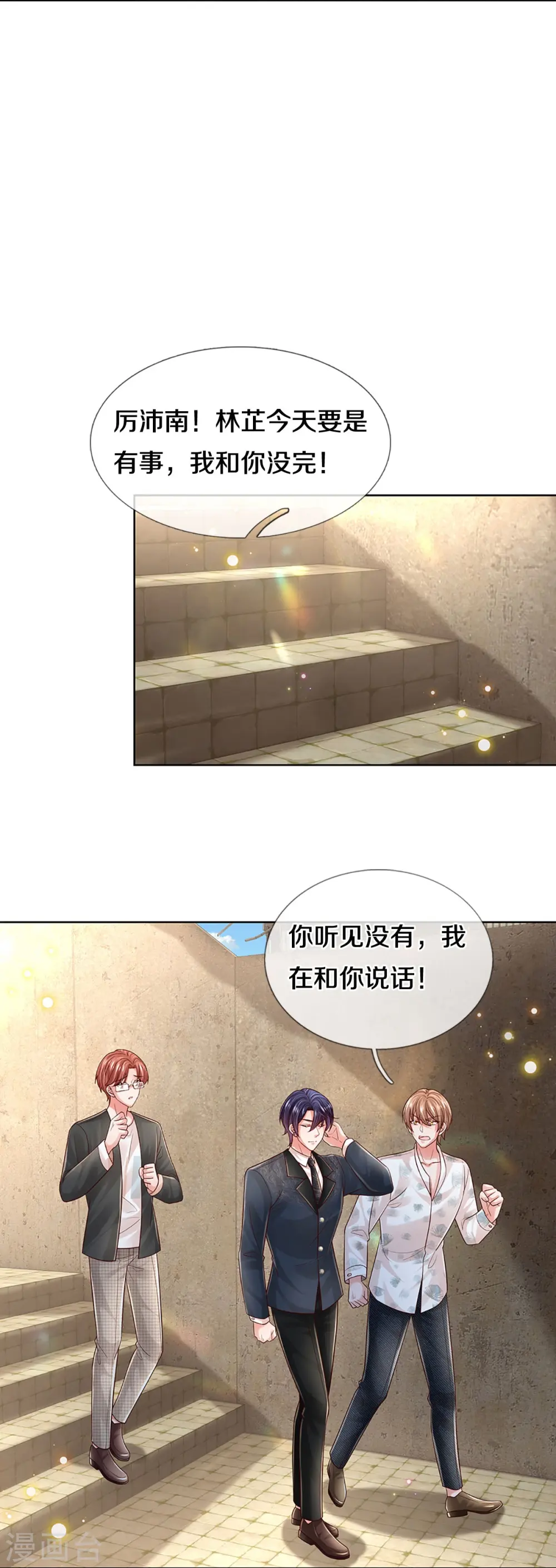 第404话 游戏开始 第9页