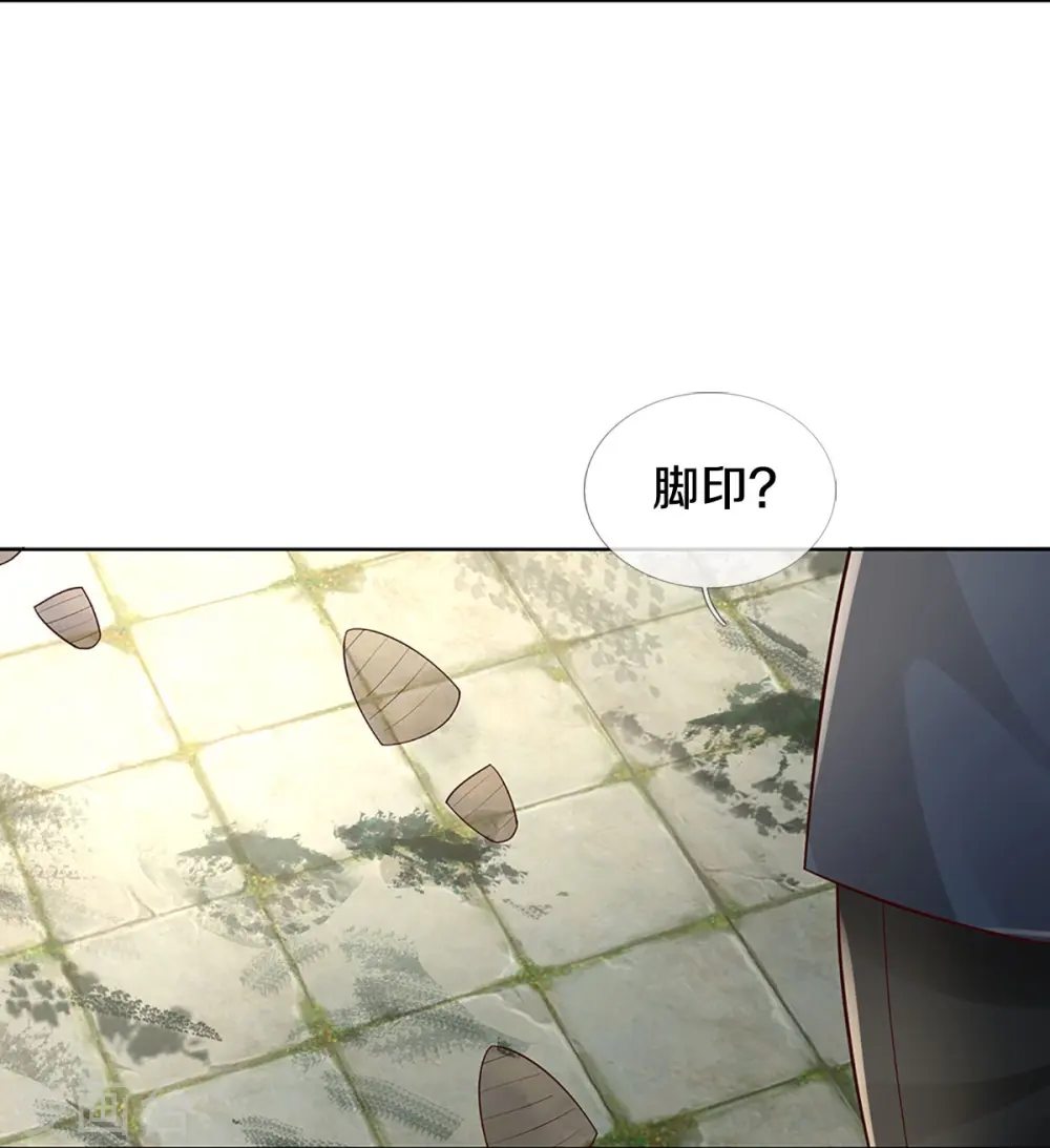第404话 游戏开始 第10页