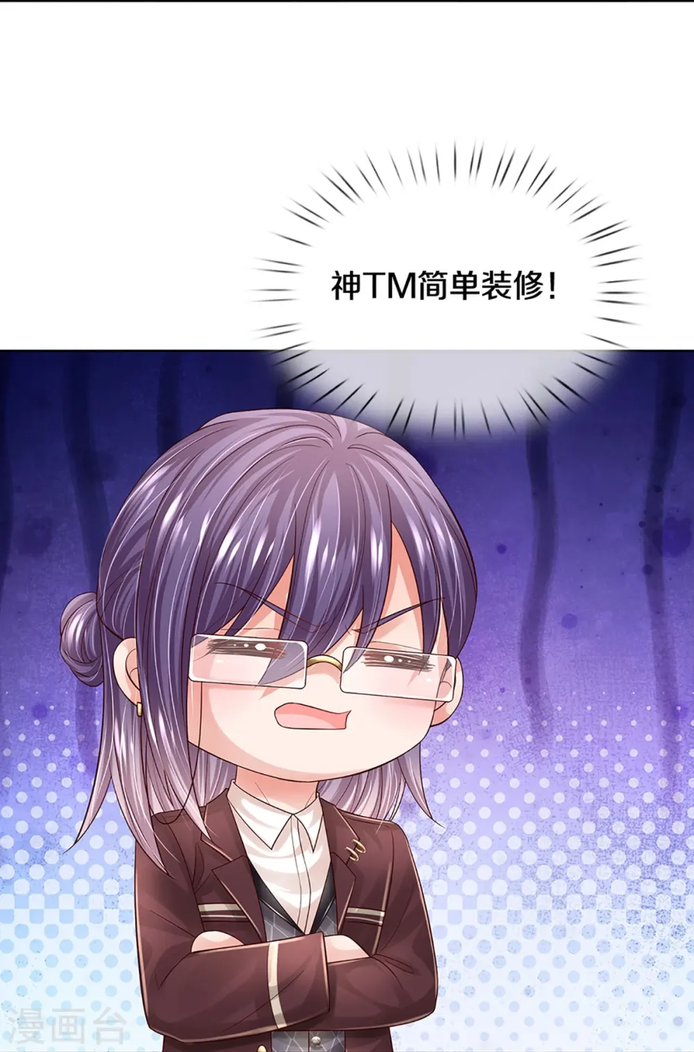 第404话 游戏开始 第17页
