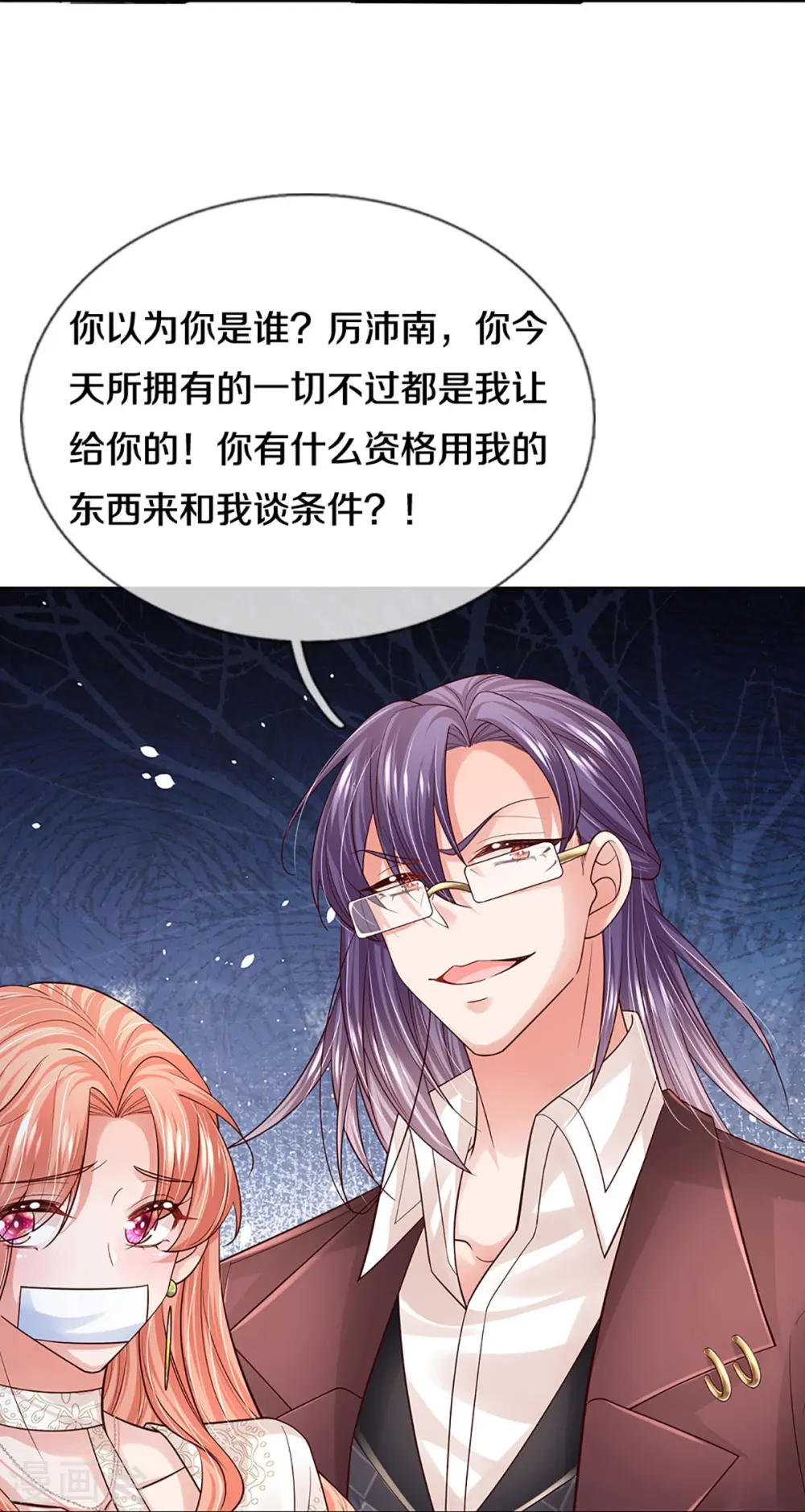 第404话 游戏开始 第24页