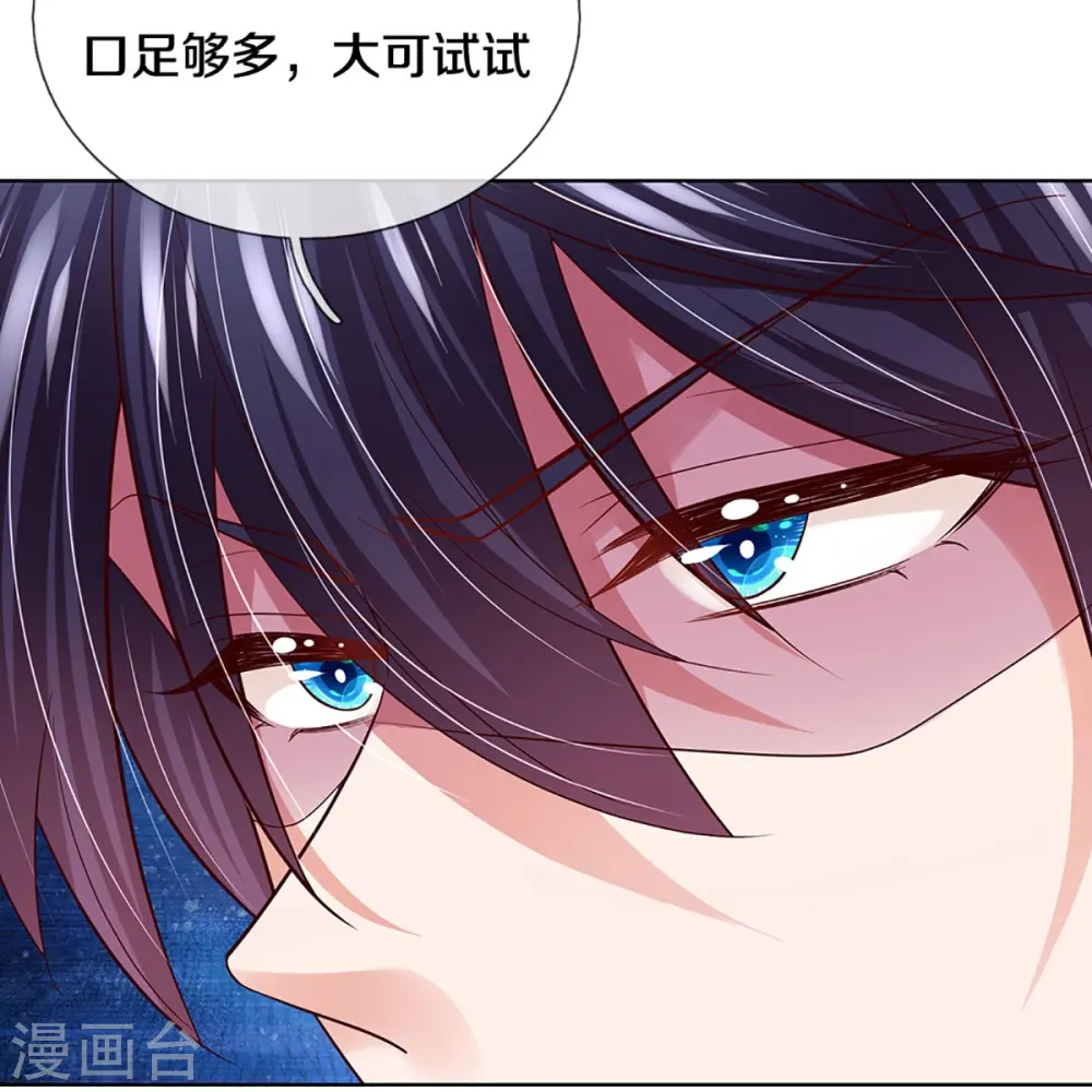 第404话 游戏开始 第28页