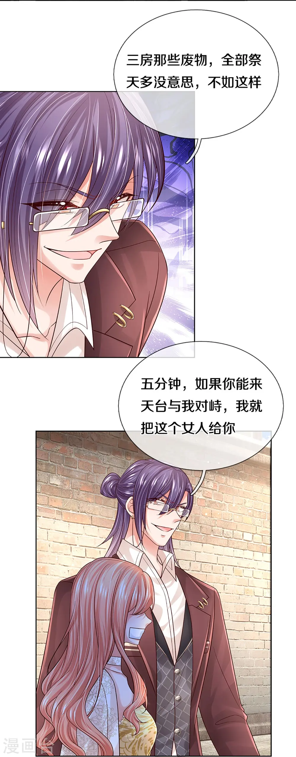 第404话 游戏开始 第30页