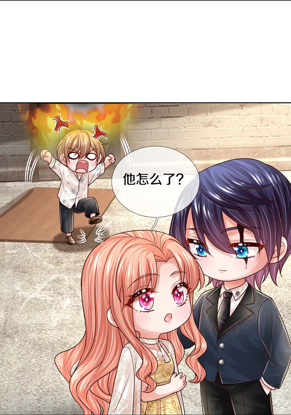 第406话 官宣，如你所愿 第7页