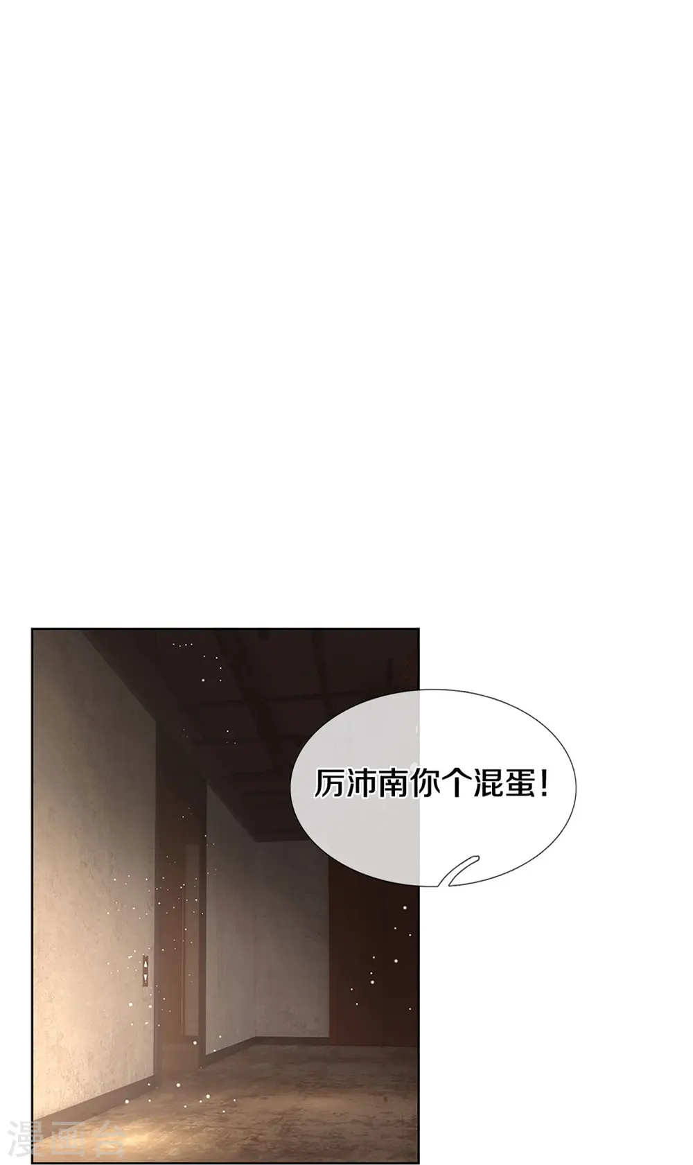 第406话 官宣，如你所愿 第9页