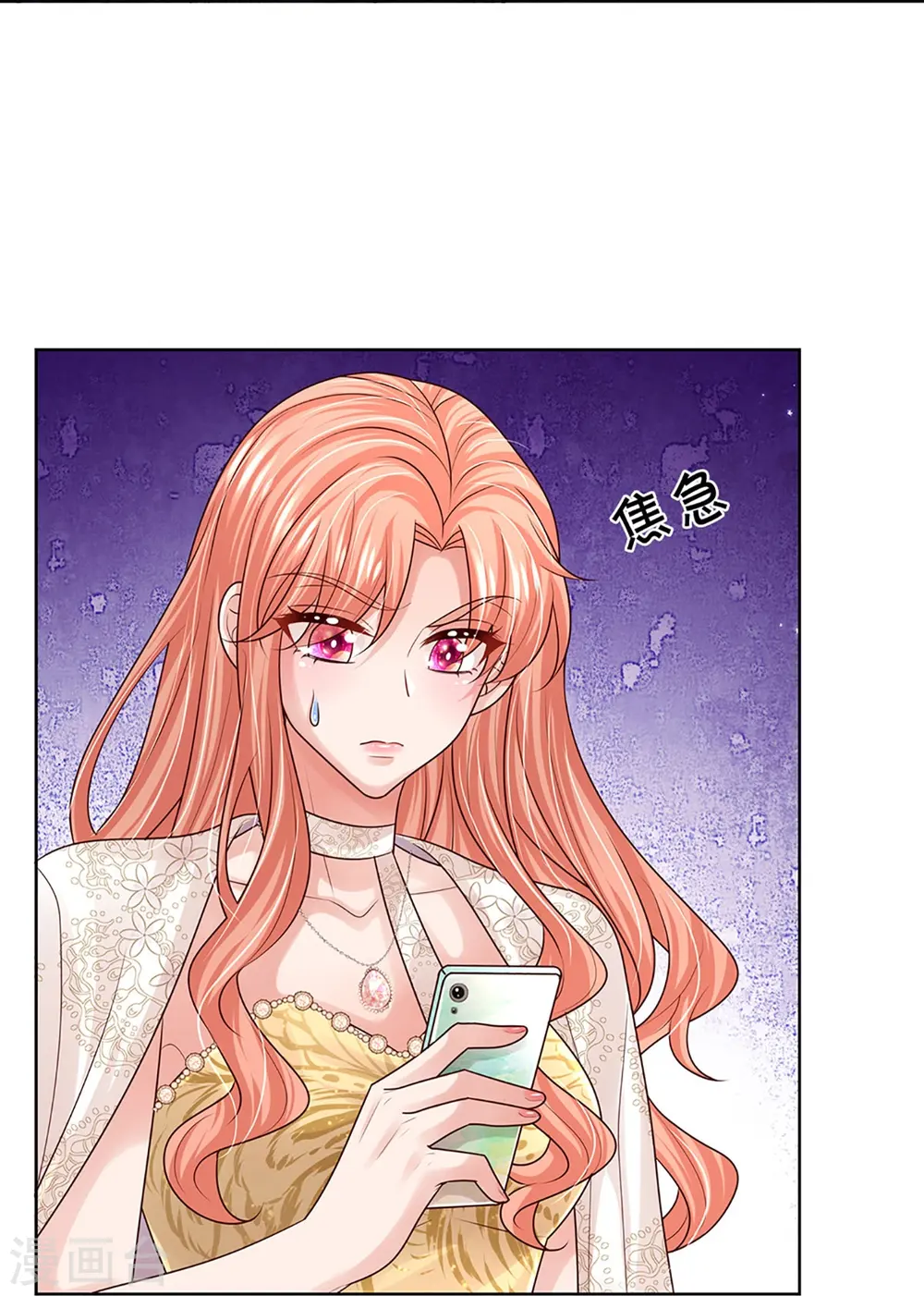 第406话 官宣，如你所愿 第14页