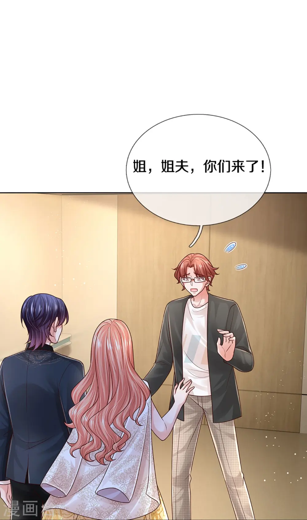 第406话 官宣，如你所愿 第18页