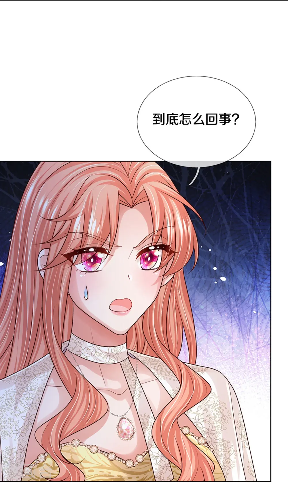 第406话 官宣，如你所愿 第19页