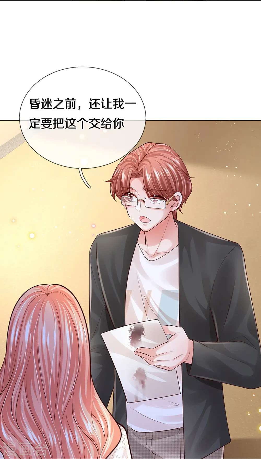 第406话 官宣，如你所愿 第22页