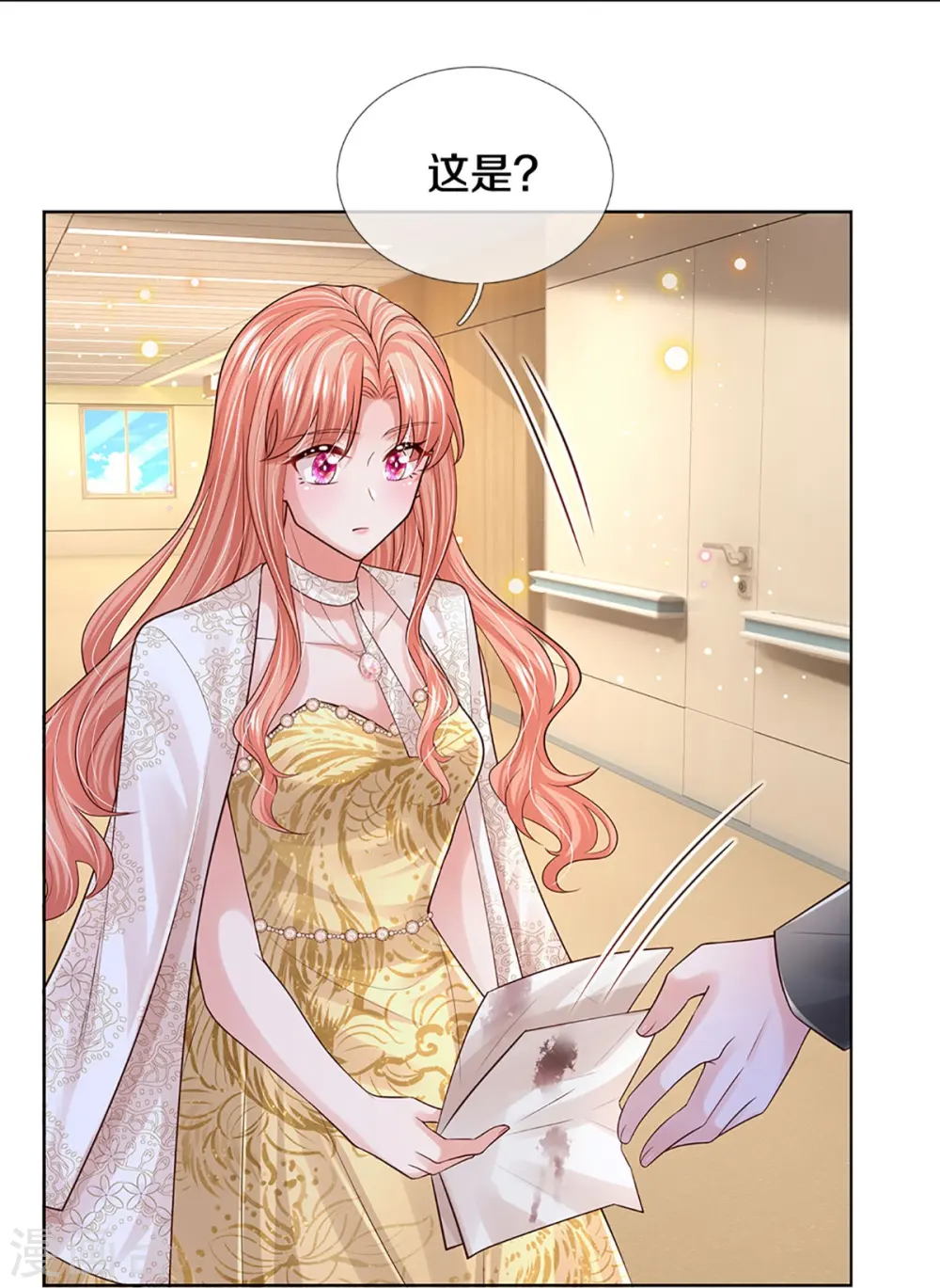 第406话 官宣，如你所愿 第23页