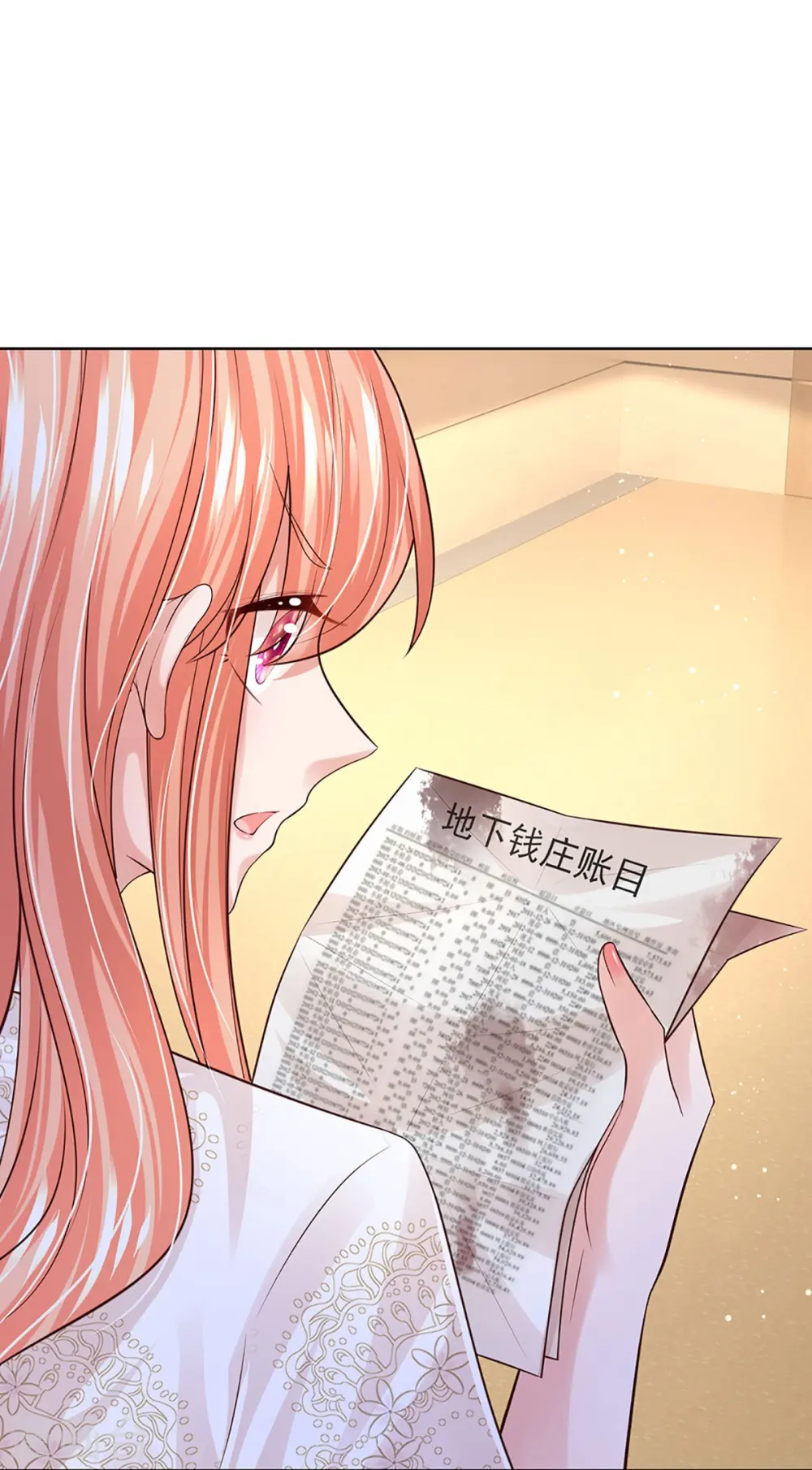 第406话 官宣，如你所愿 第24页
