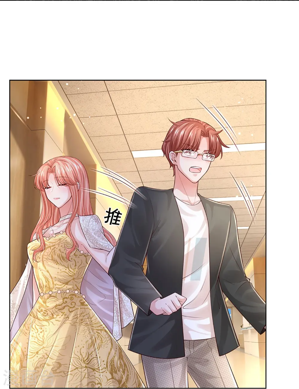 第406话 官宣，如你所愿 第26页