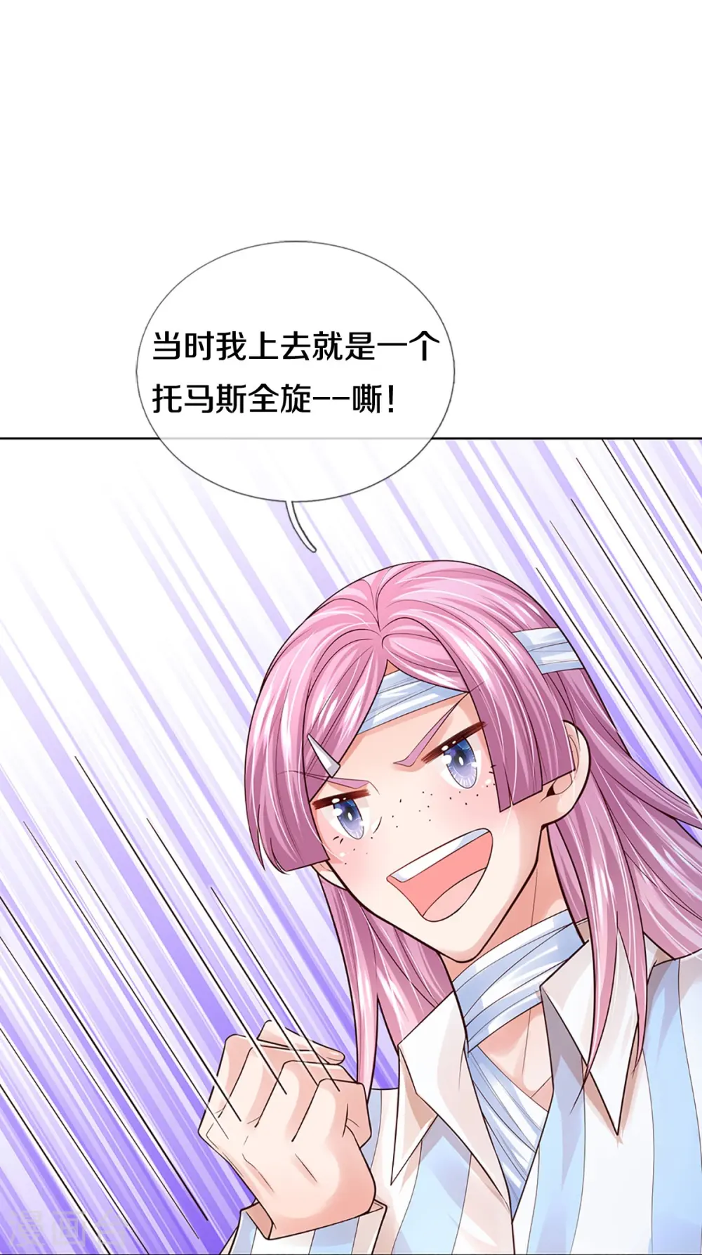 第407话 当年的事，她知道多少？ 第5页
