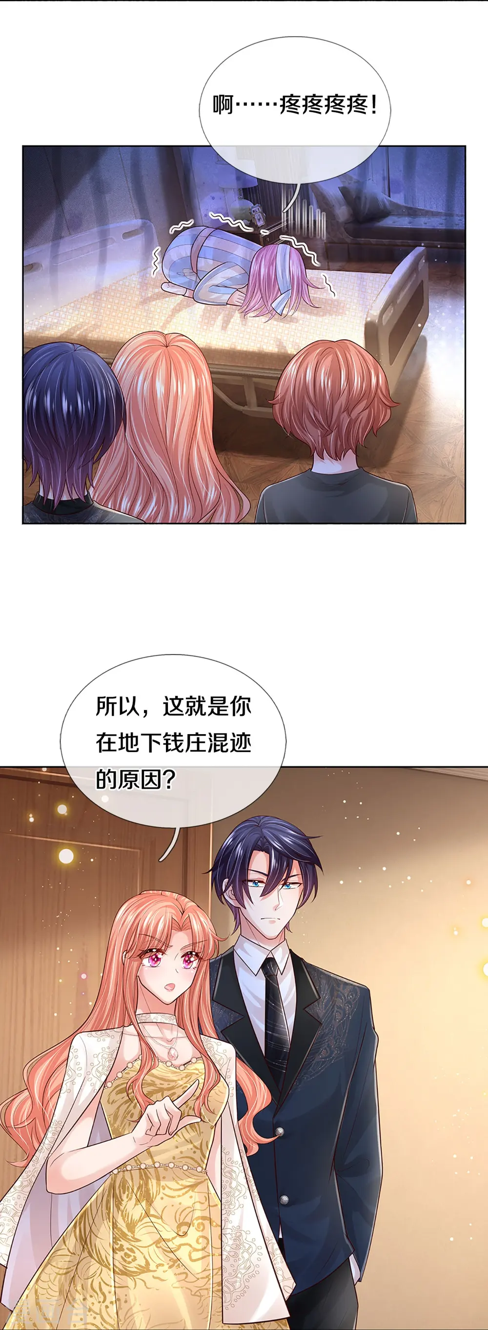 第407话 当年的事，她知道多少？ 第6页