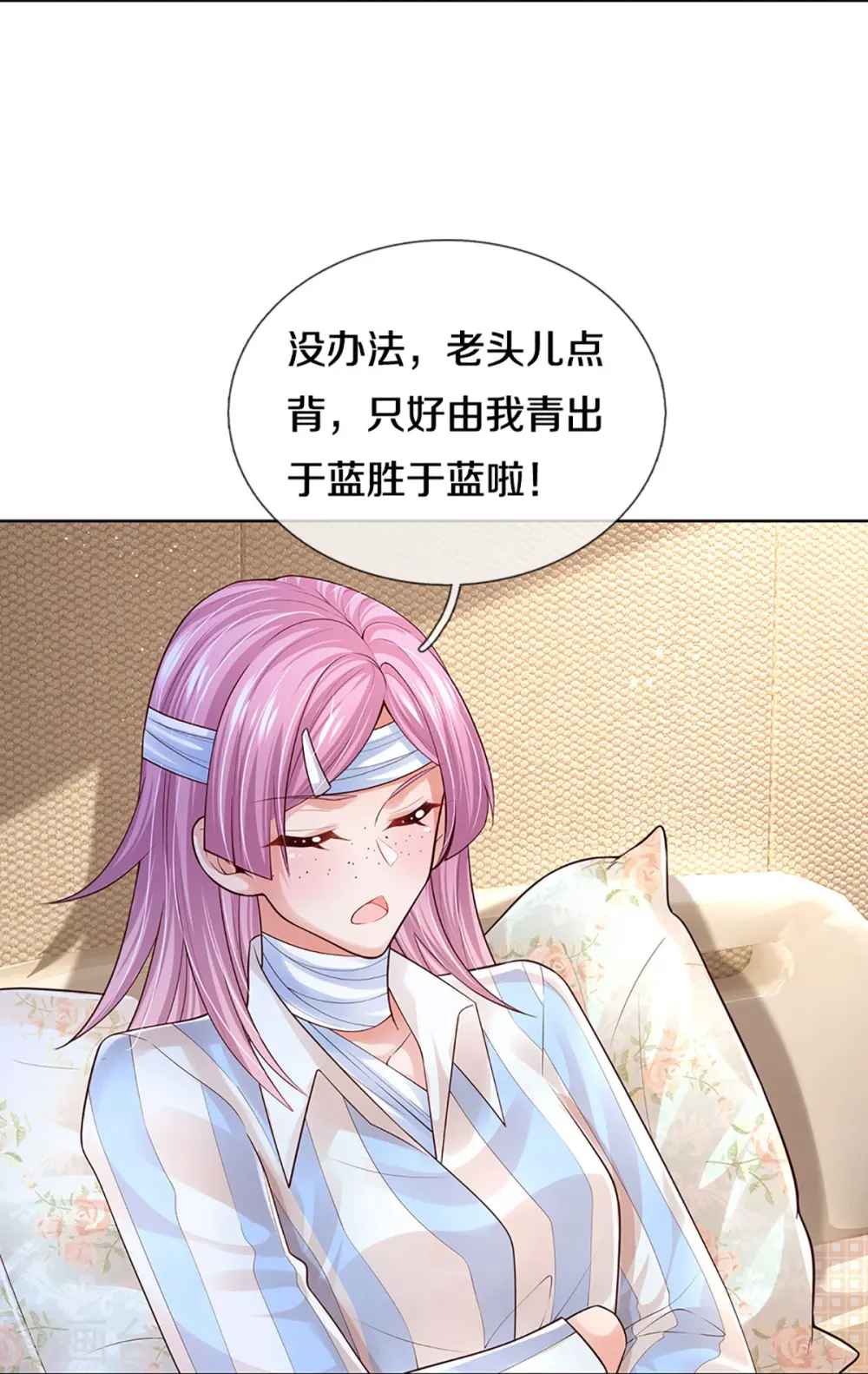 第407话 当年的事，她知道多少？ 第7页