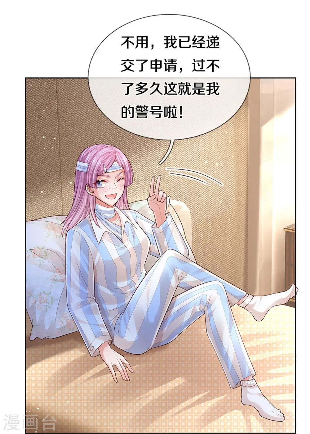 第407话 当年的事，她知道多少？ 第9页