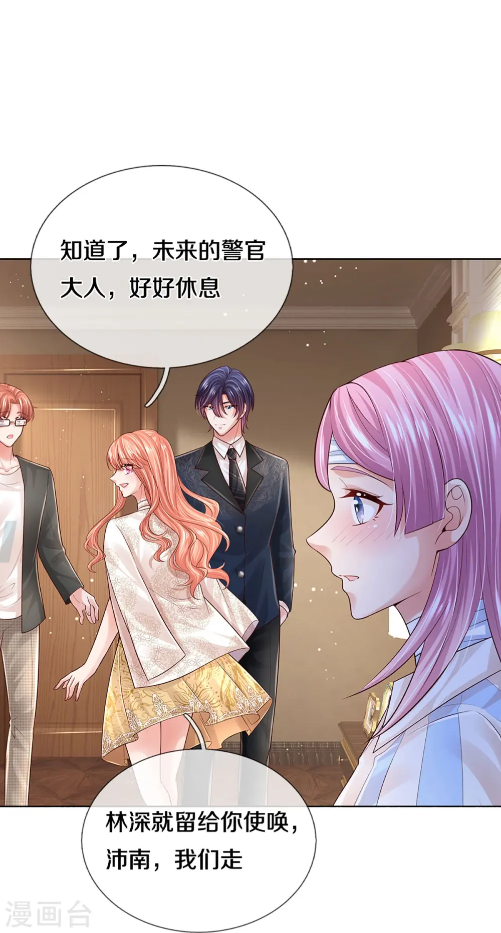 第407话 当年的事，她知道多少？ 第10页