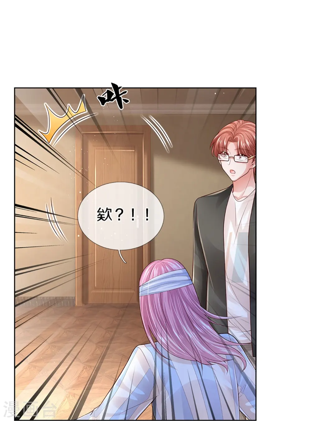 第407话 当年的事，她知道多少？ 第11页