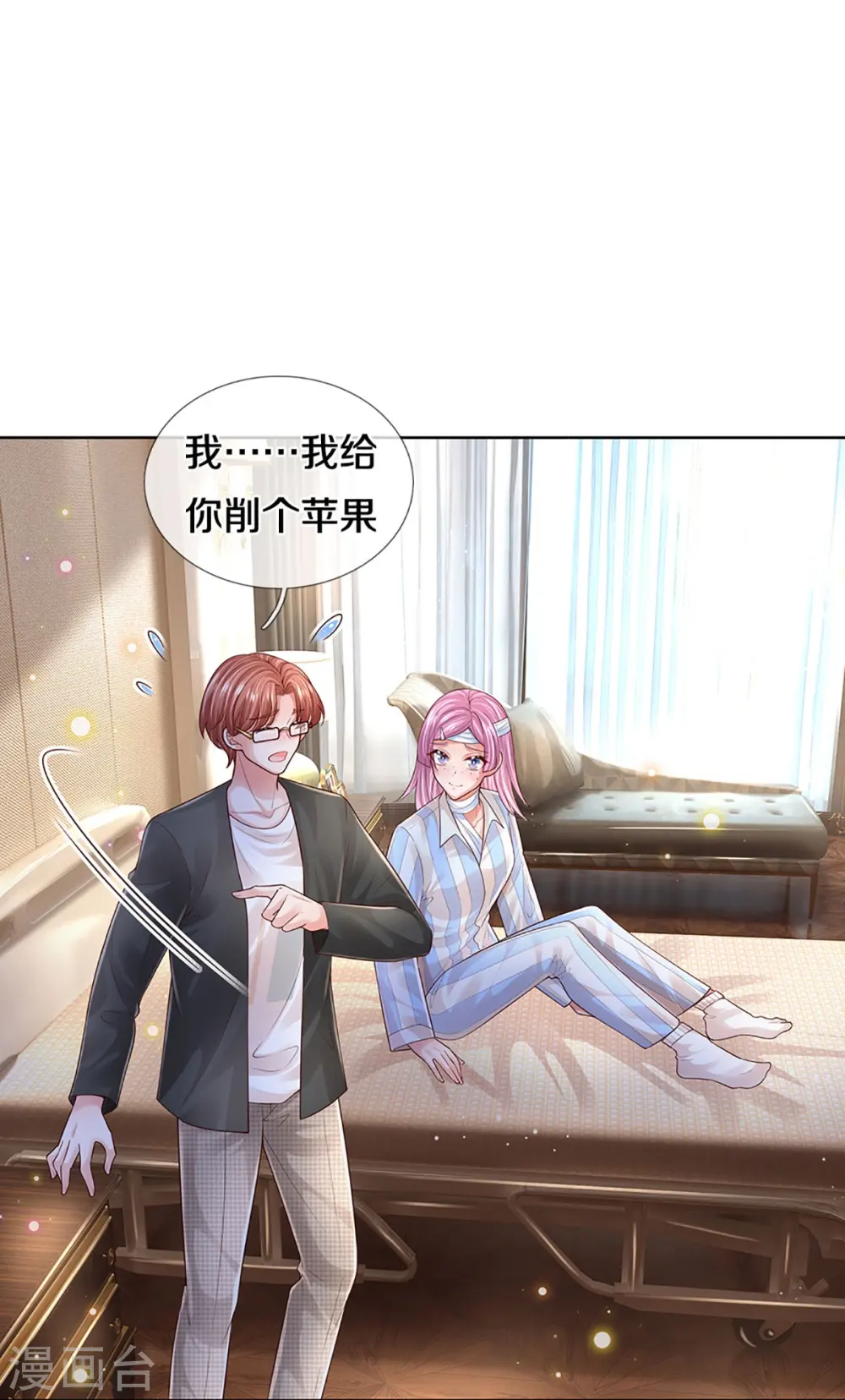 第407话 当年的事，她知道多少？ 第13页