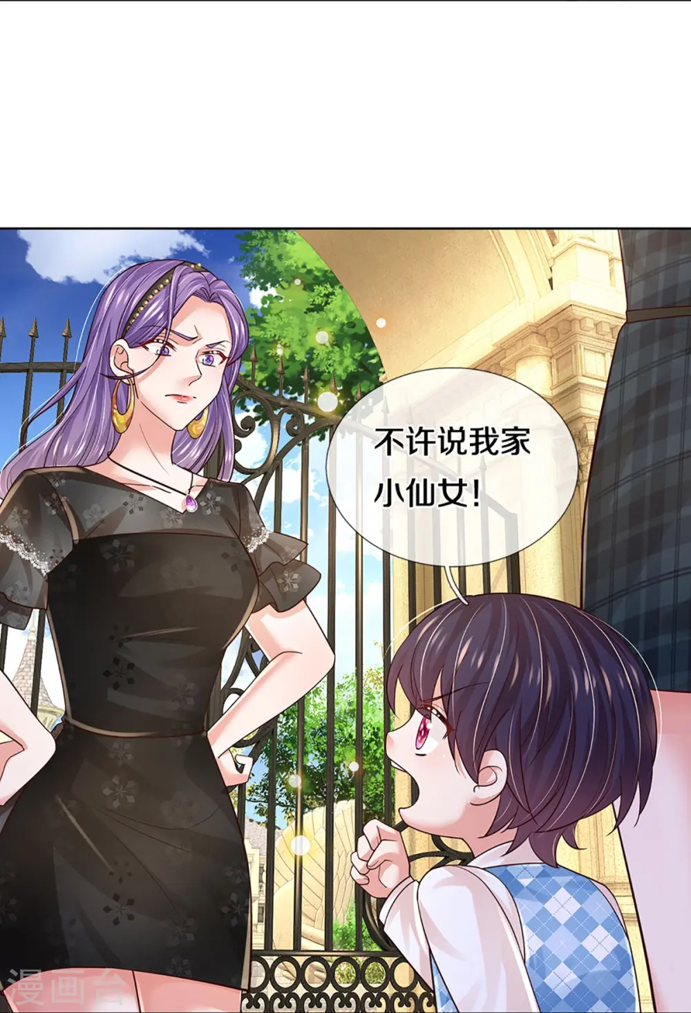 第407话 当年的事，她知道多少？ 第16页