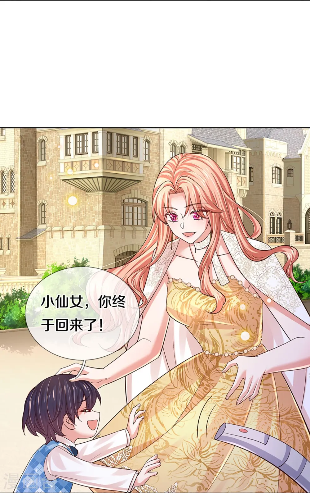 第407话 当年的事，她知道多少？ 第20页