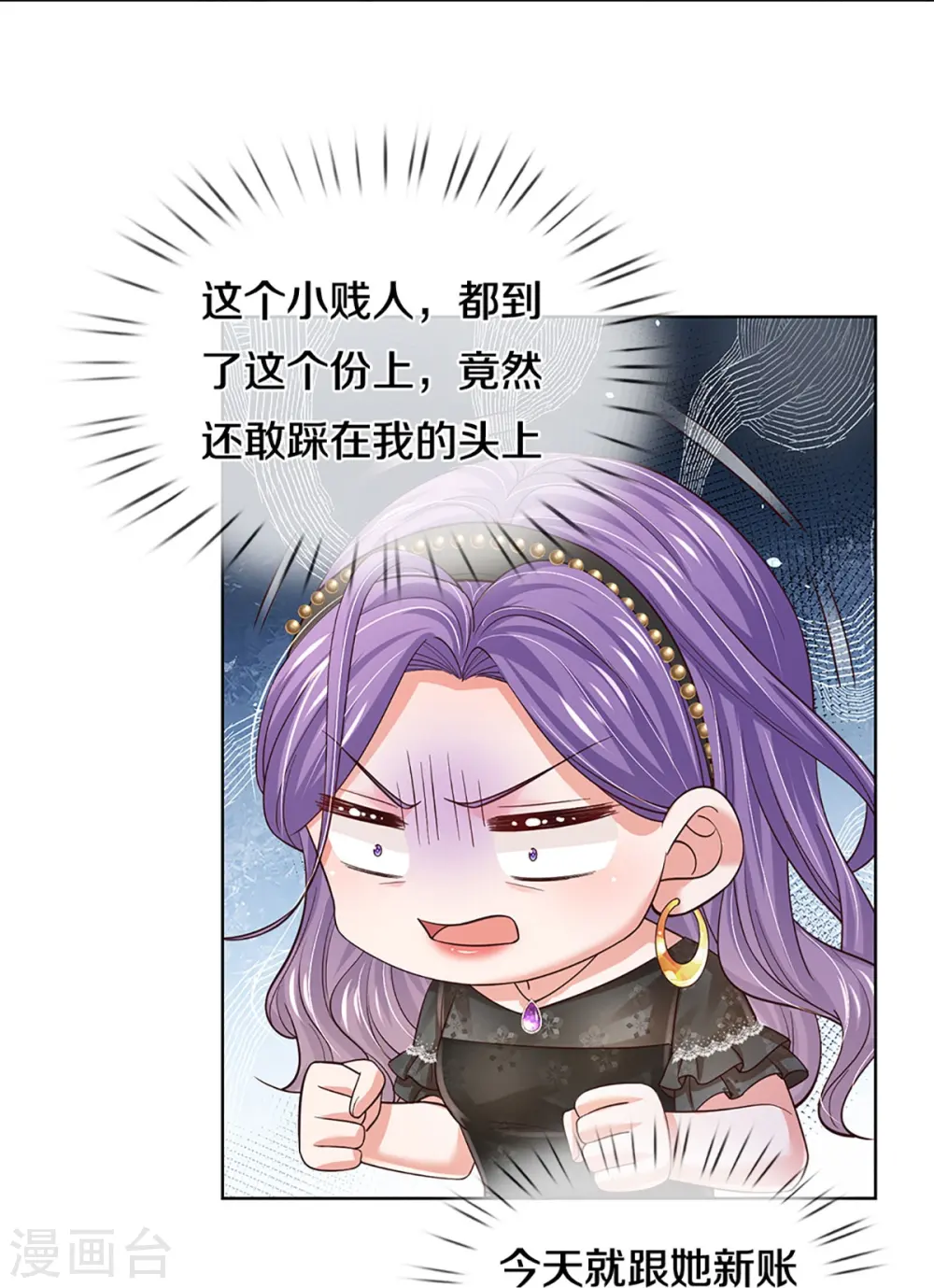第407话 当年的事，她知道多少？ 第23页