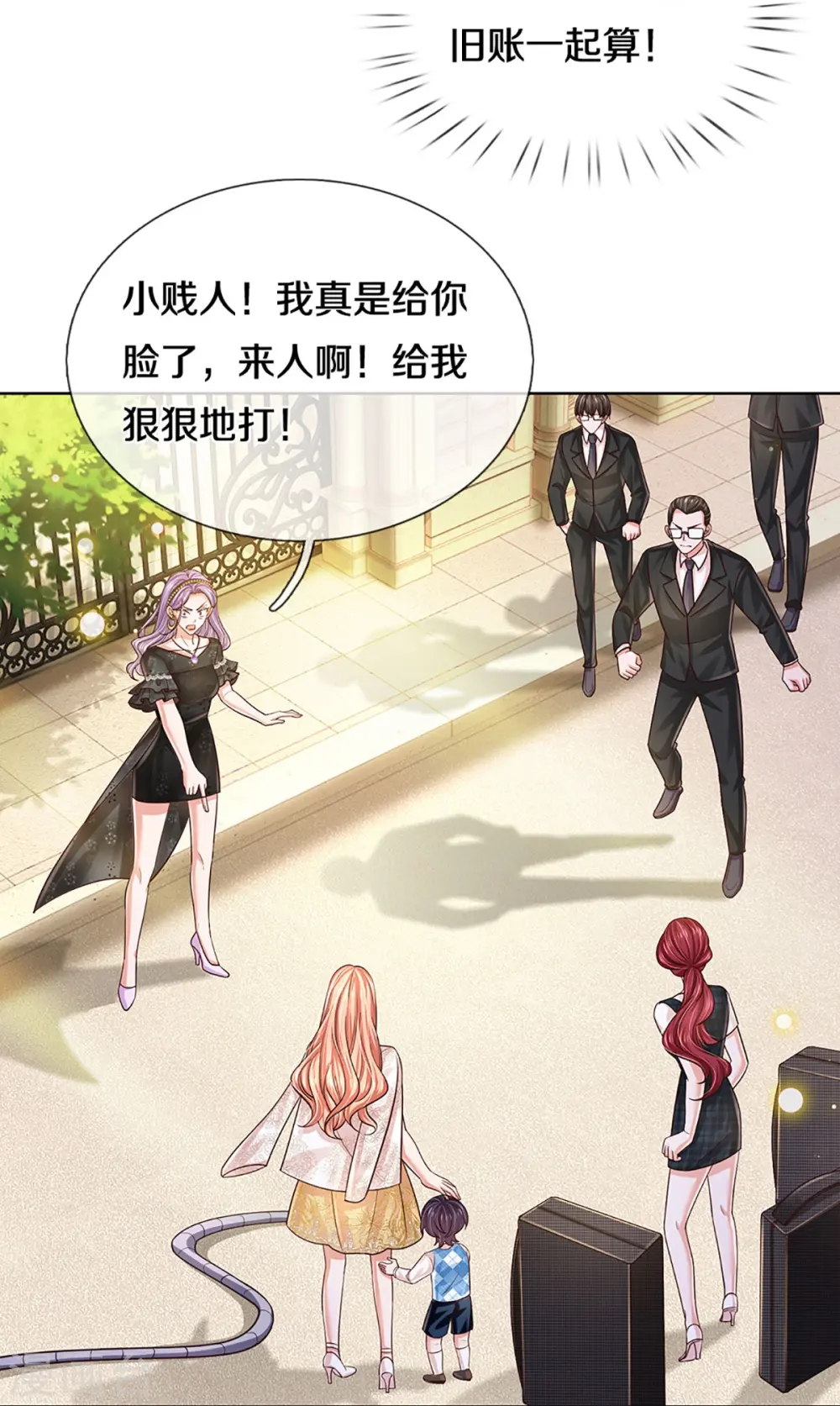 第407话 当年的事，她知道多少？ 第24页