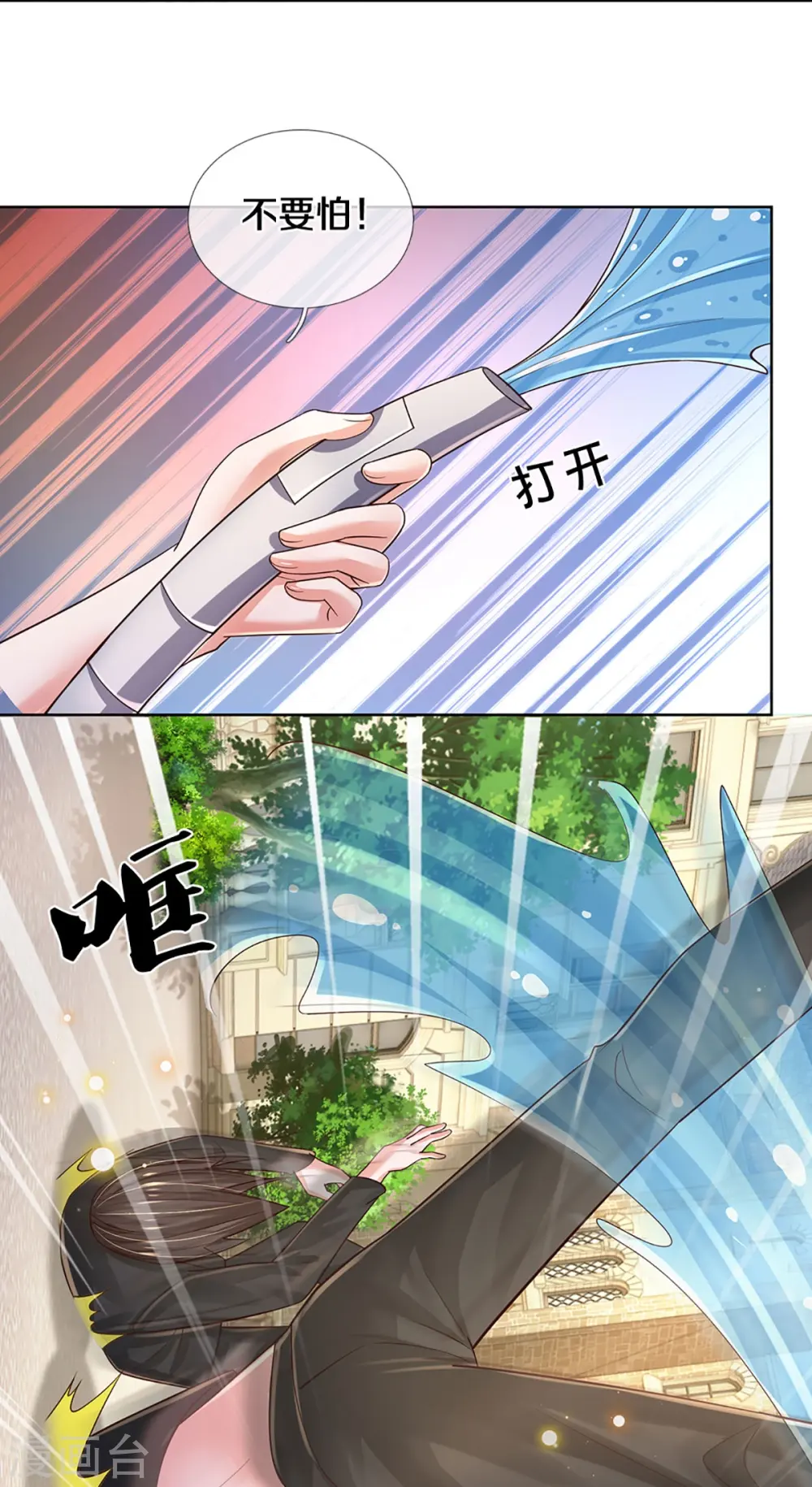 第407话 当年的事，她知道多少？ 第26页